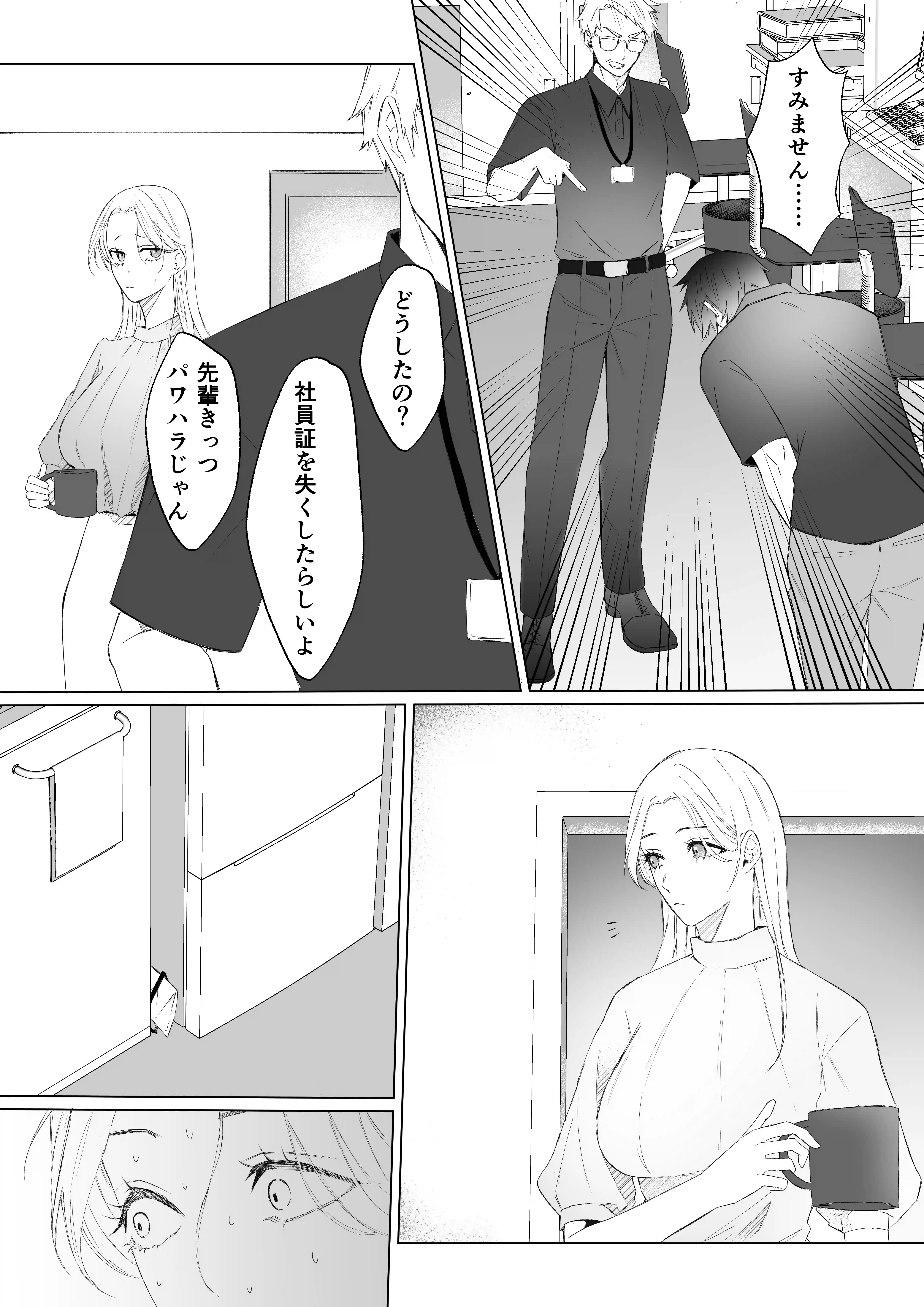 大学生の大和くんを無視したら、執着溺愛エッチされてしまいました[くいにーあまん] - PAGE 005