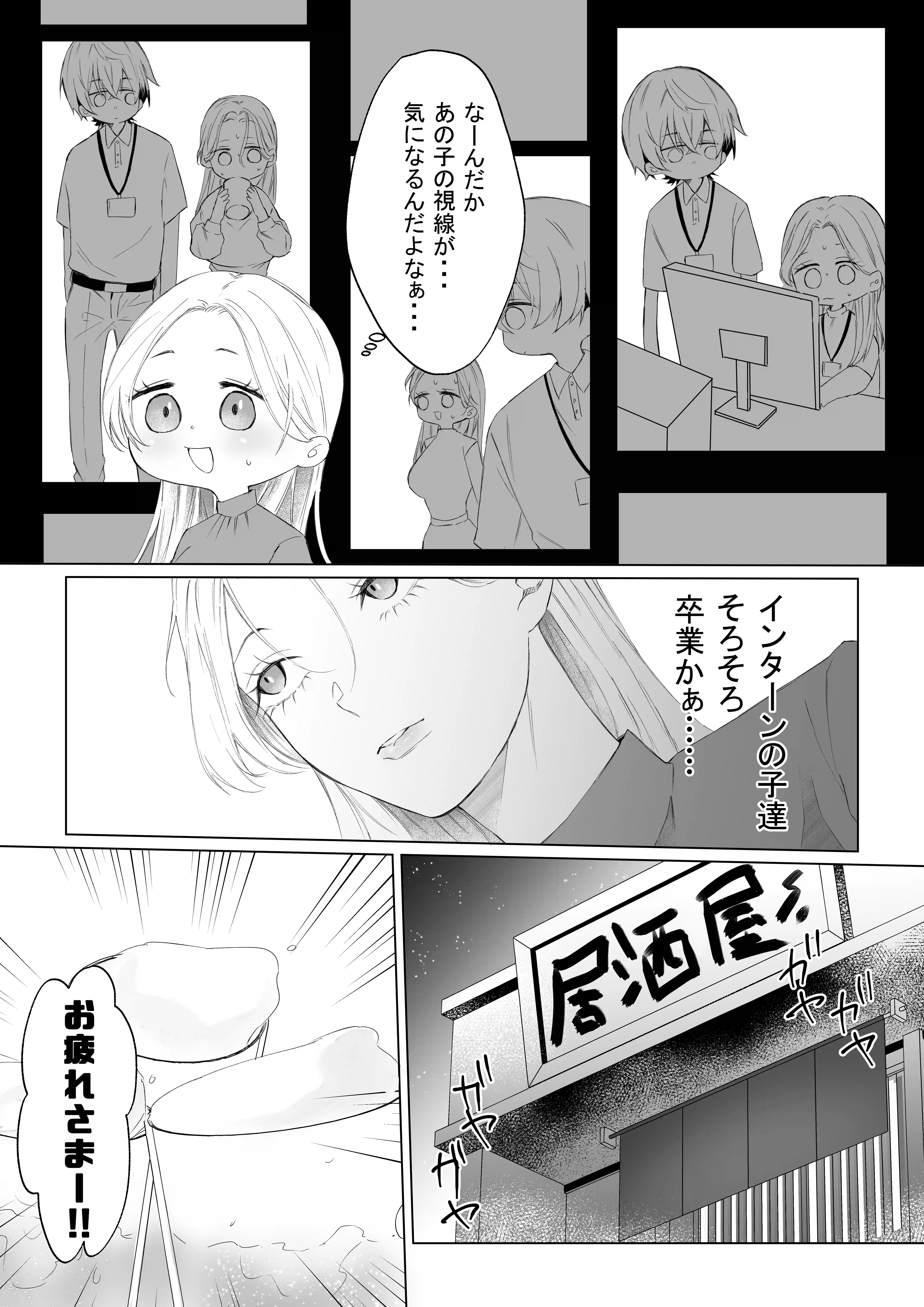 大学生の大和くんを無視したら、執着溺愛エッチされてしまいました[くいにーあまん] - PAGE 008