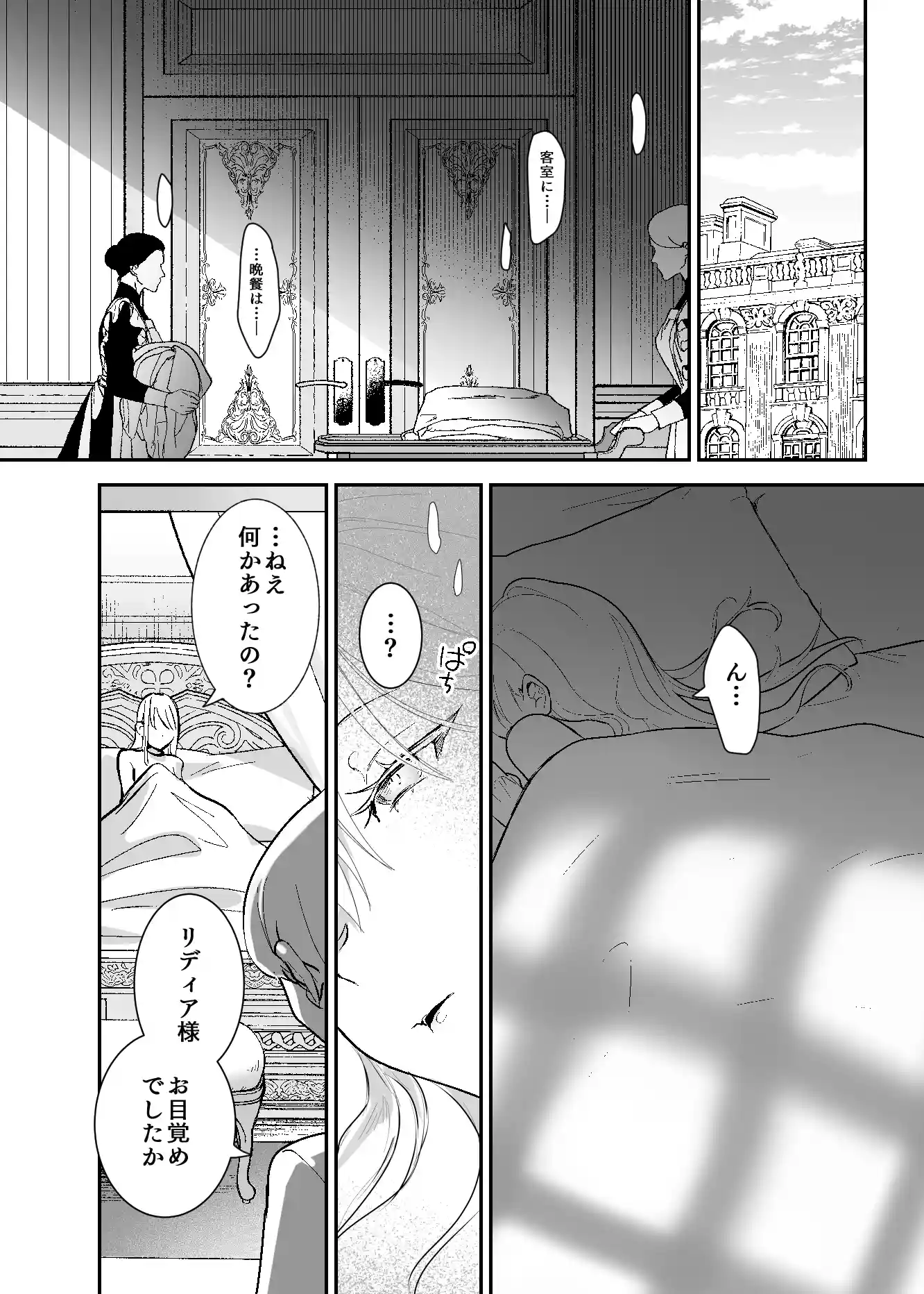 王女陥落2[吉田Killy] - PAGE 002