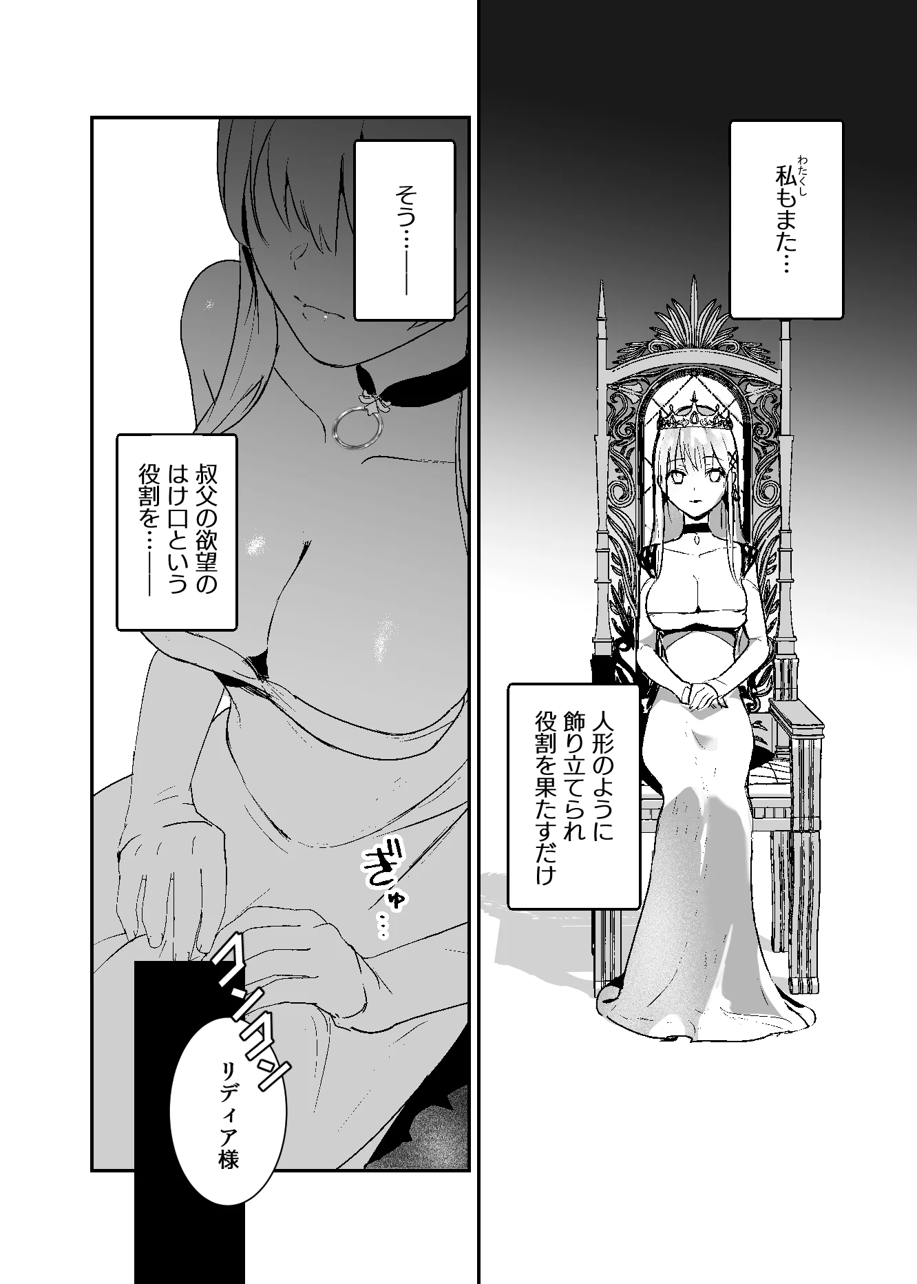 王女陥落2[吉田Killy] - PAGE 004