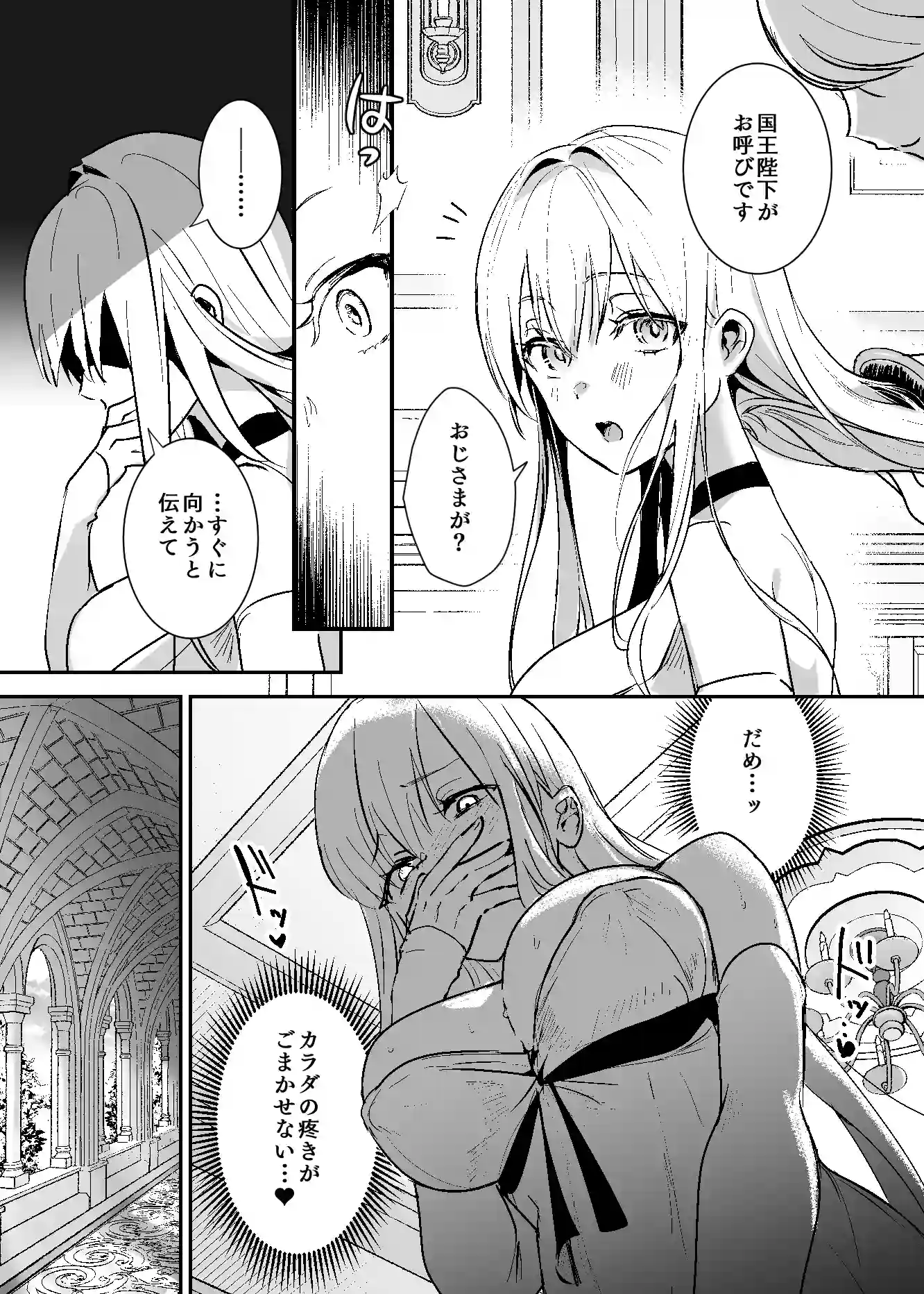 王女陥落2[吉田Killy] - PAGE 005