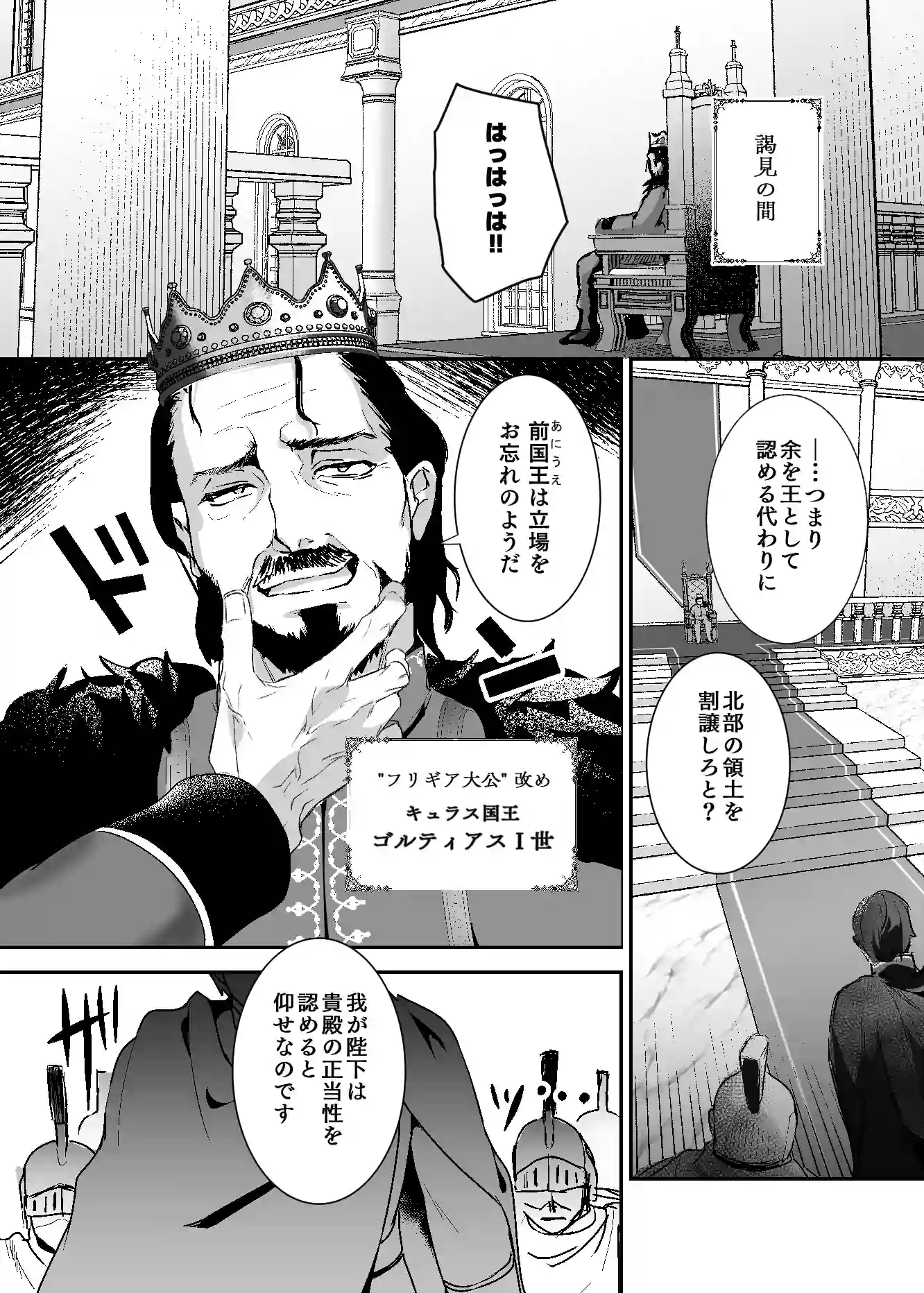 王女陥落2[吉田Killy] - PAGE 006