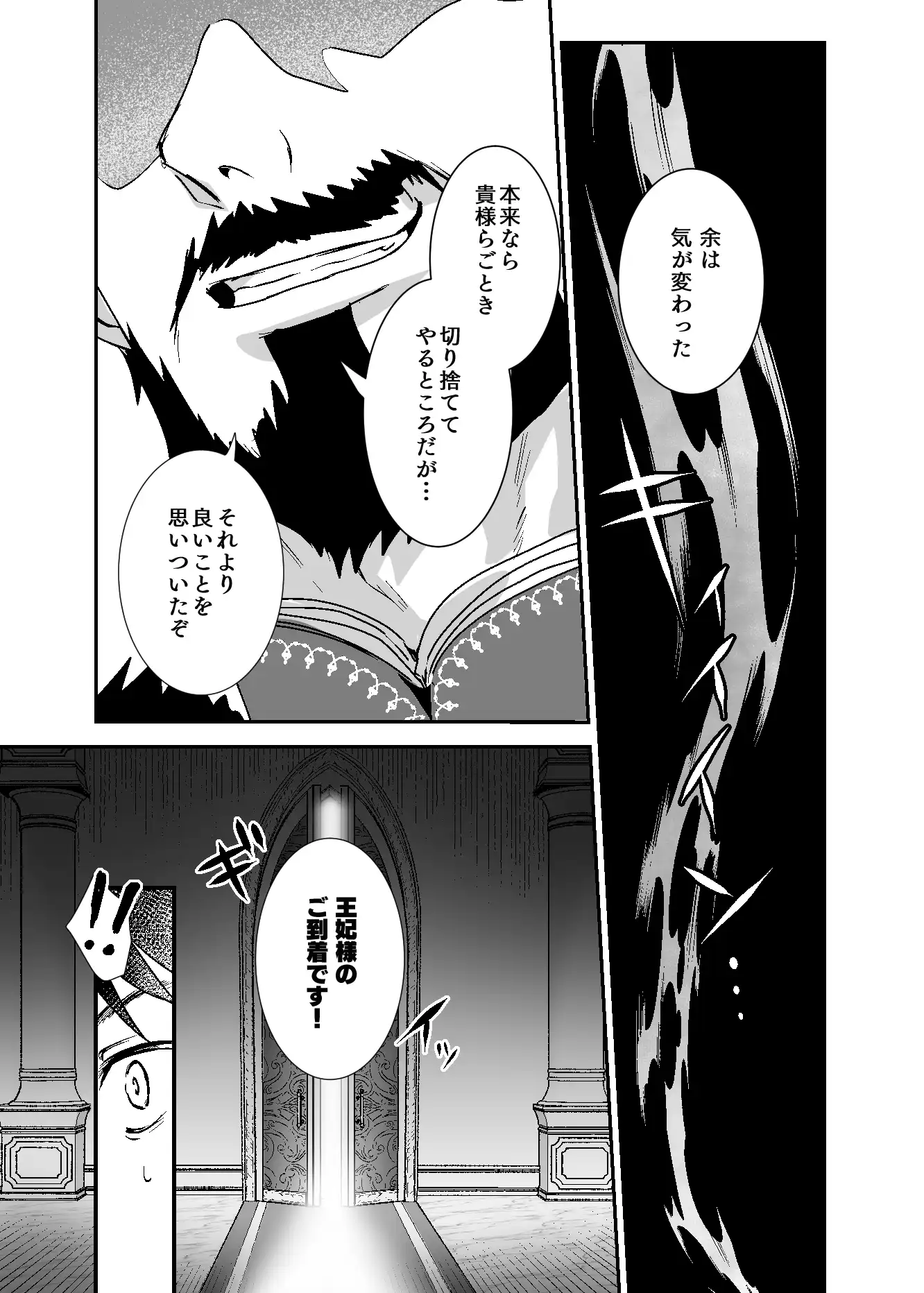 王女陥落2[吉田Killy] - PAGE 009