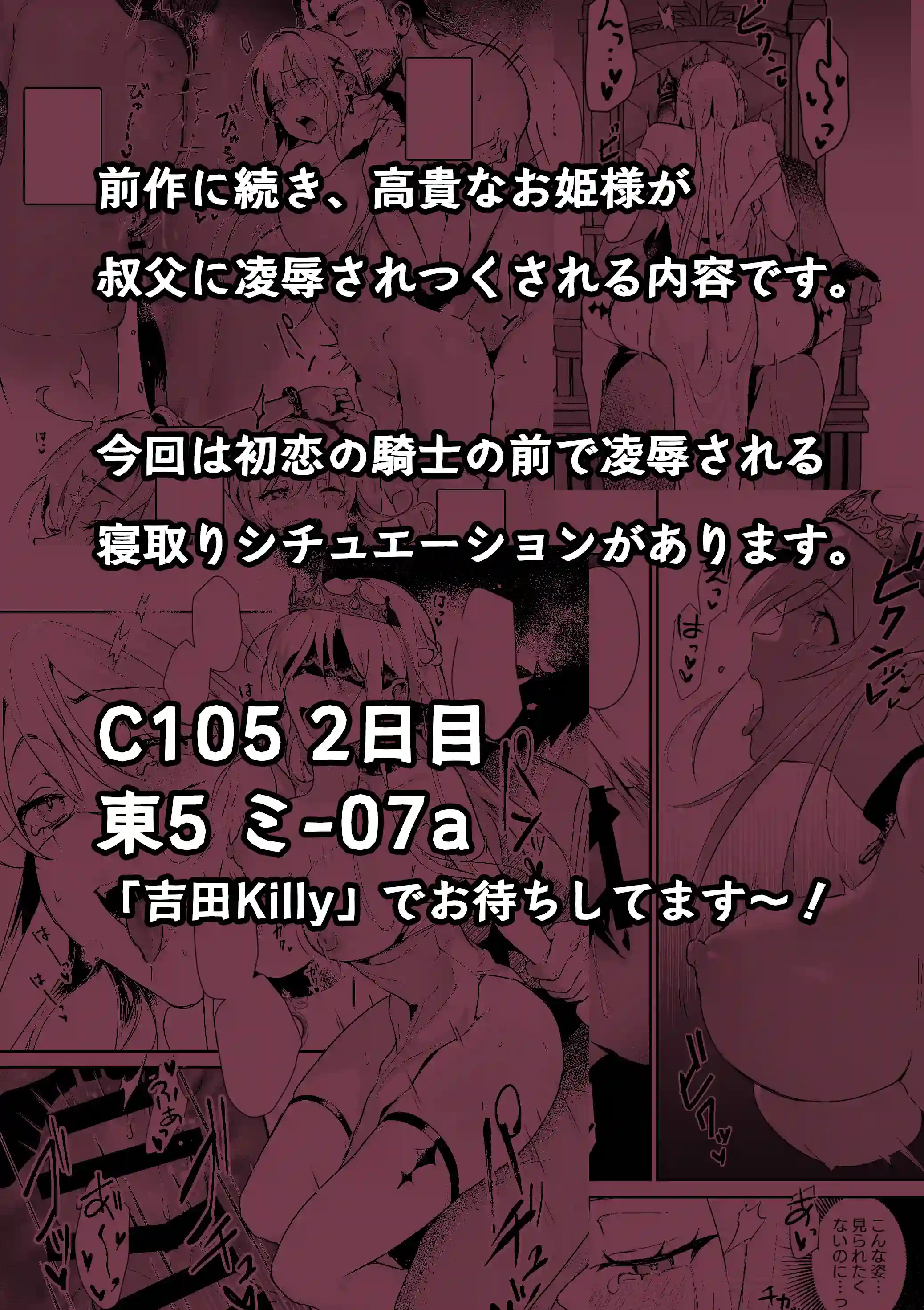 王女陥落2[吉田Killy] - PAGE 015