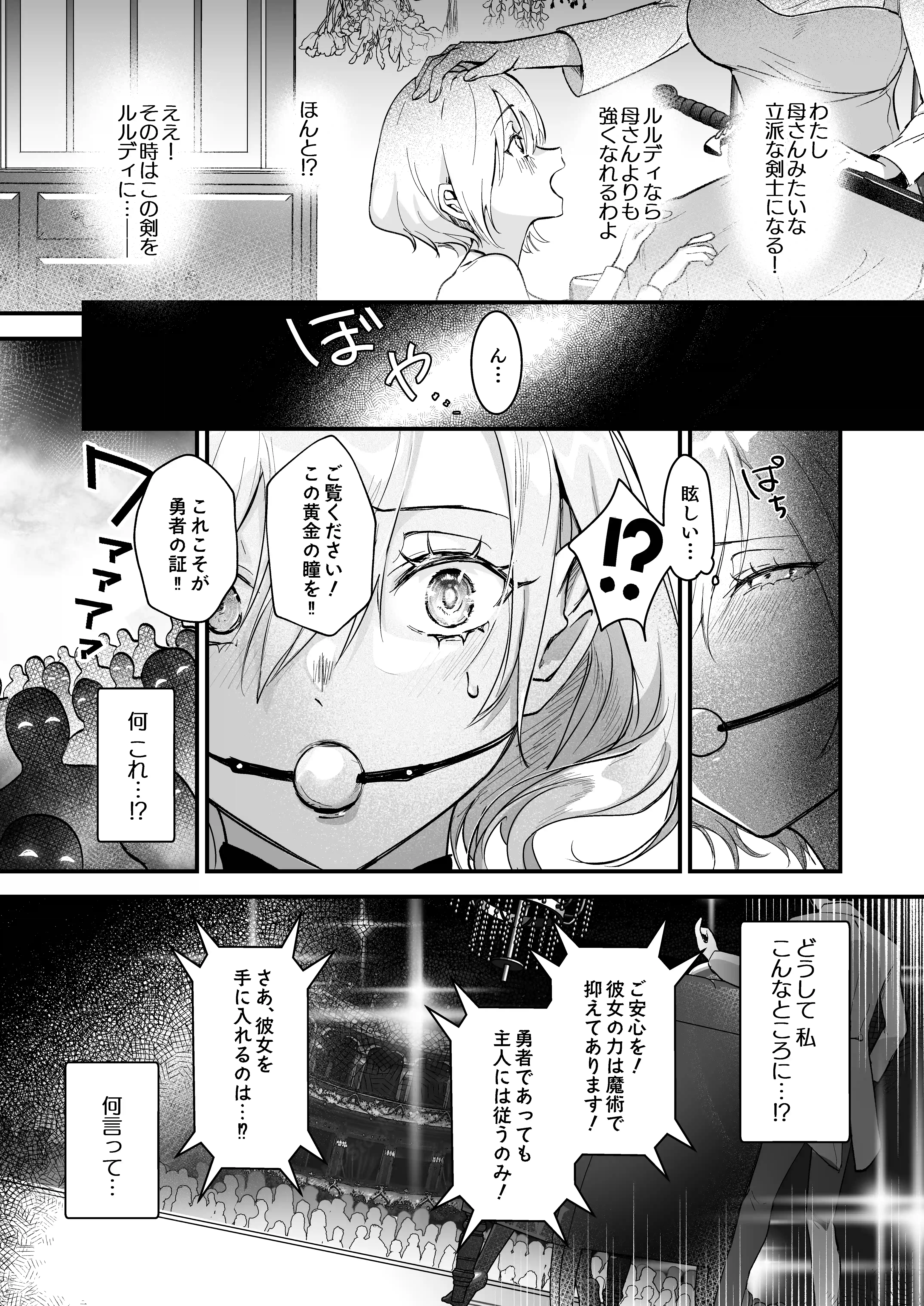 勇者オークション[吉田Killy] - PAGE 008