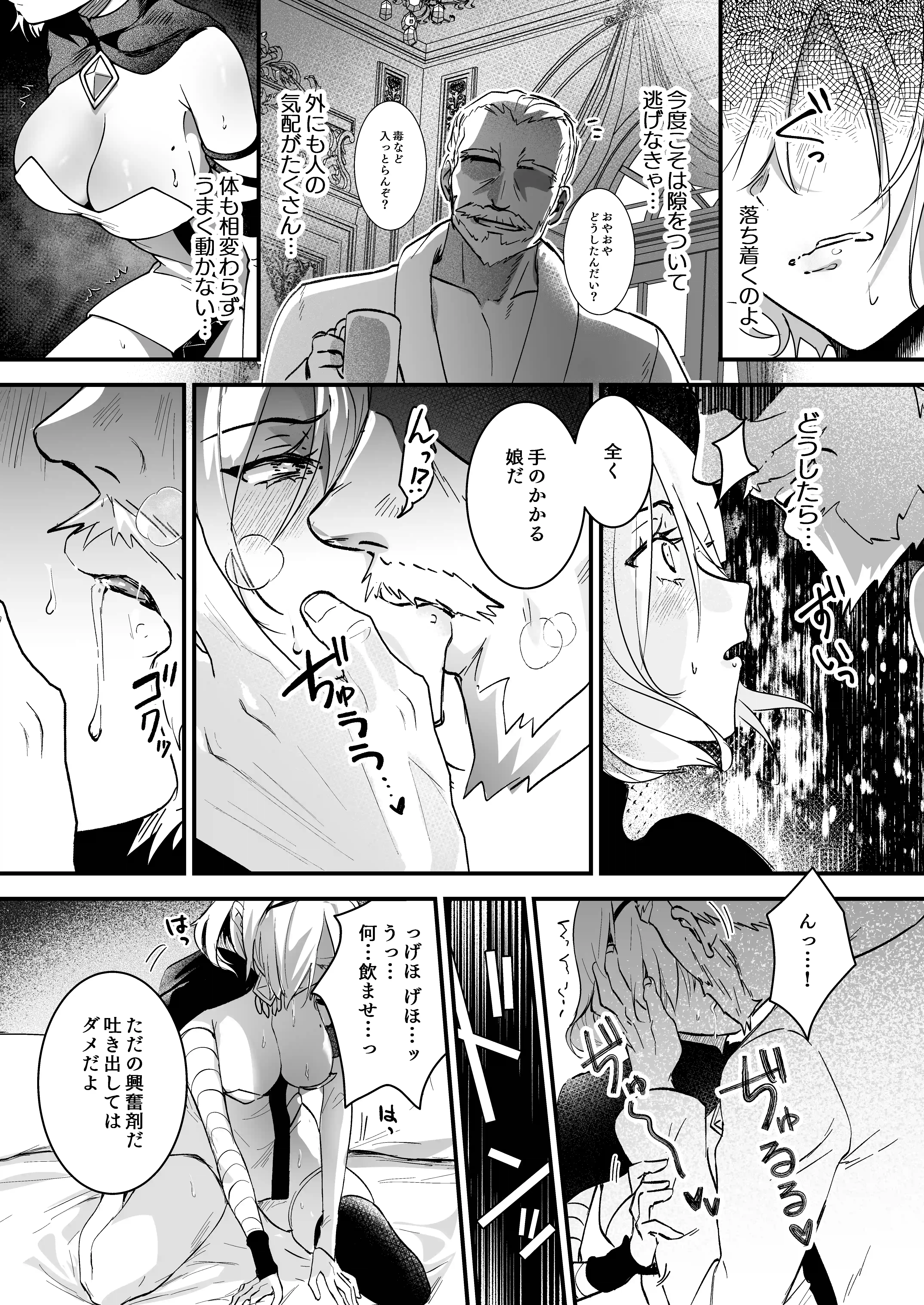 勇者オークション[吉田Killy] - PAGE 013