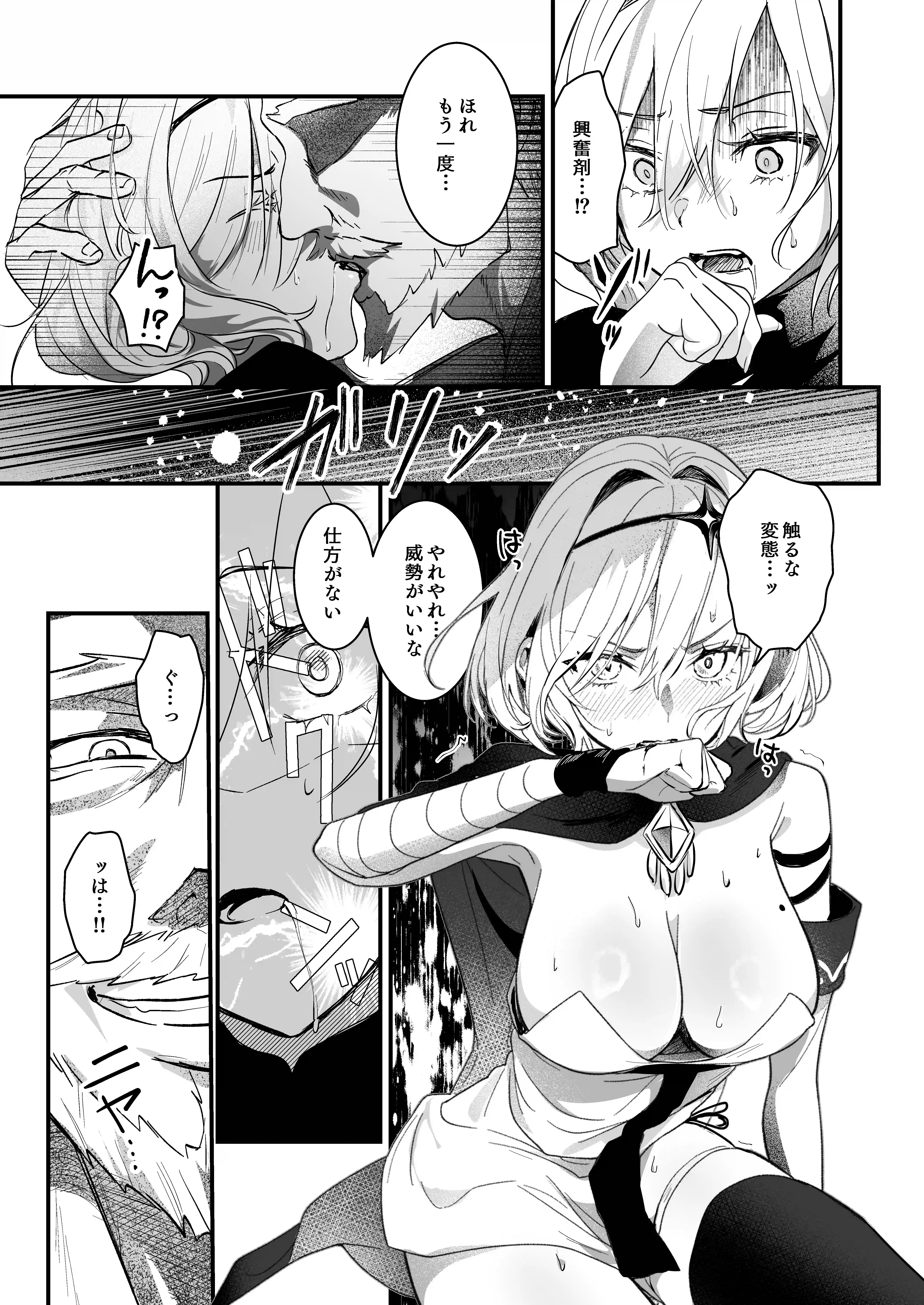 勇者オークション[吉田Killy] - PAGE 014