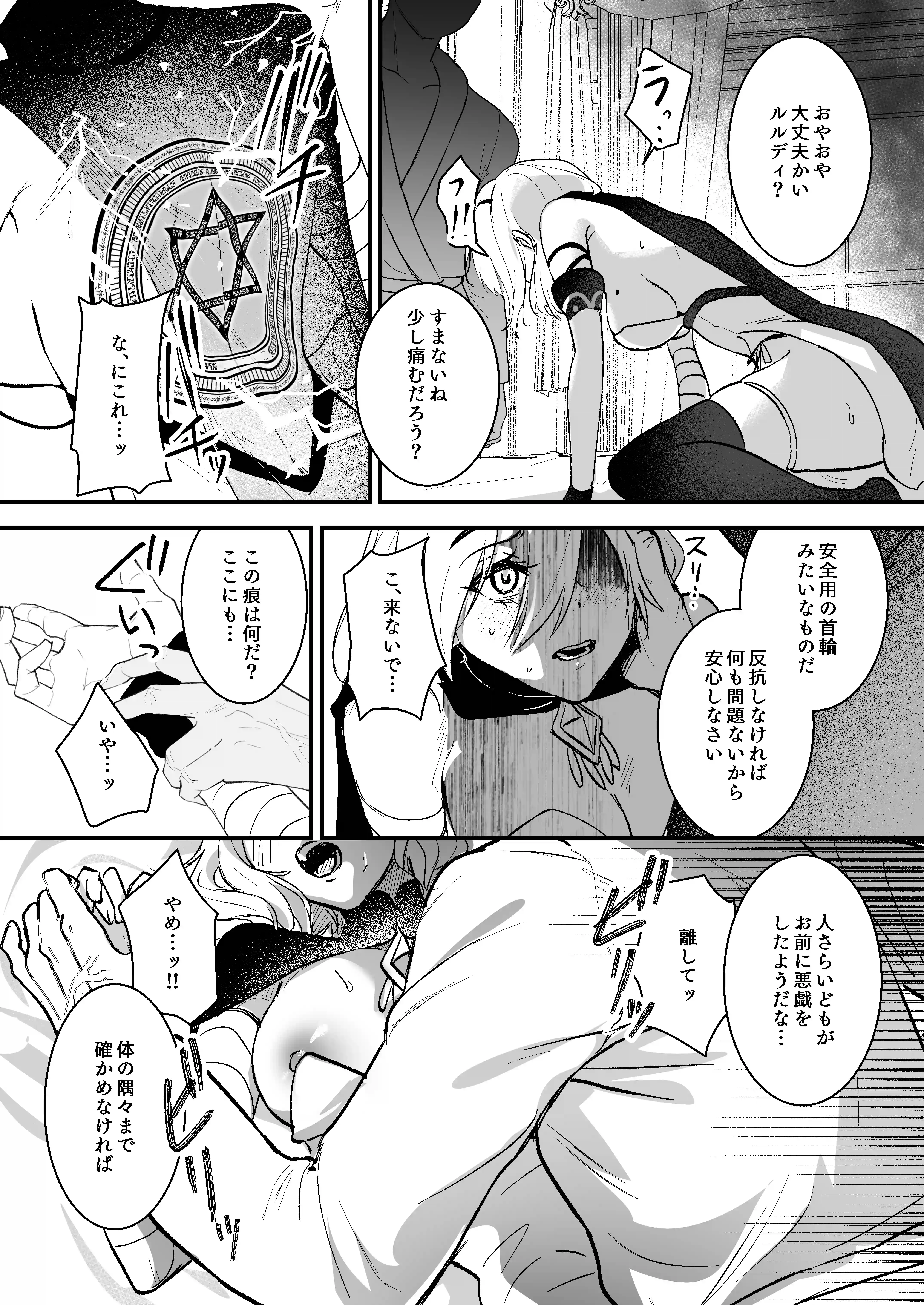 勇者オークション[吉田Killy] - PAGE 015
