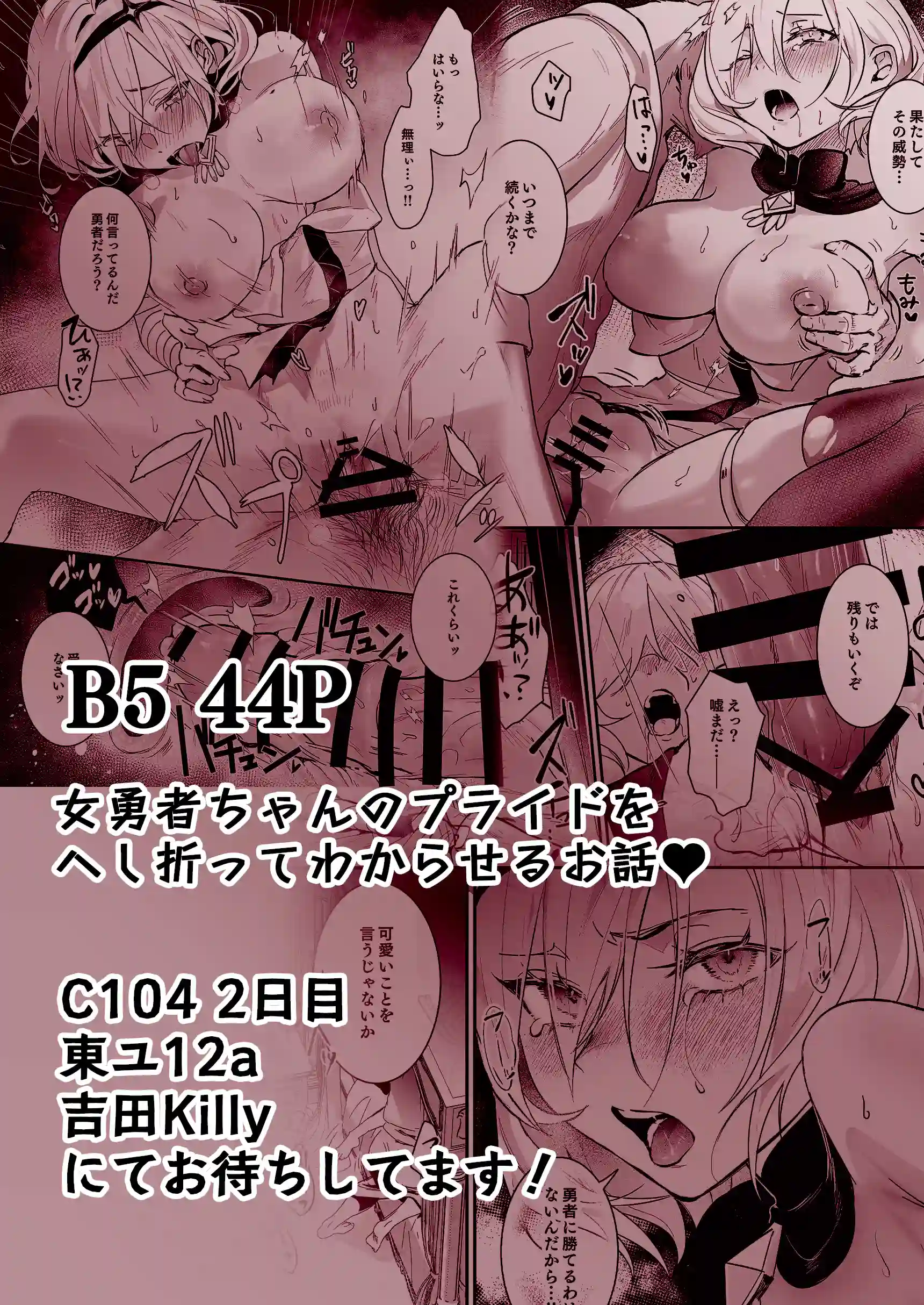 勇者オークション[吉田Killy] - PAGE 016