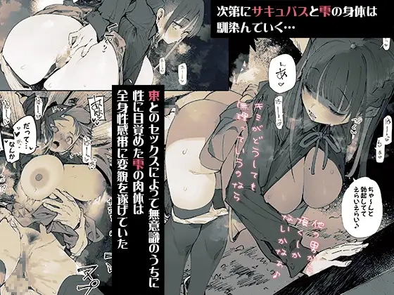 清楚×反転 〜女友達がサキュバスに身体を乗っ取られて毎日精力提供させられる話〜[ひょこ道] - PAGE 005