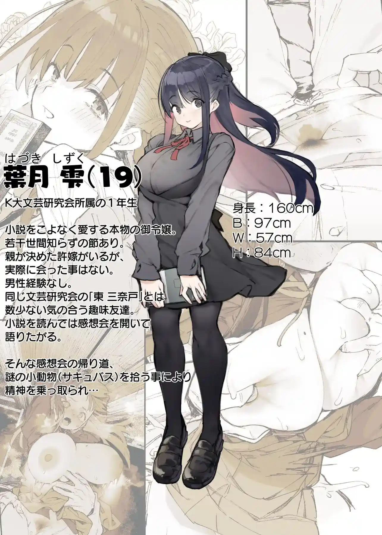 清楚×反転 〜女友達がサキュバスに身体を乗っ取られて毎日精力提供させられる話〜[ひょこ道] - PAGE 007