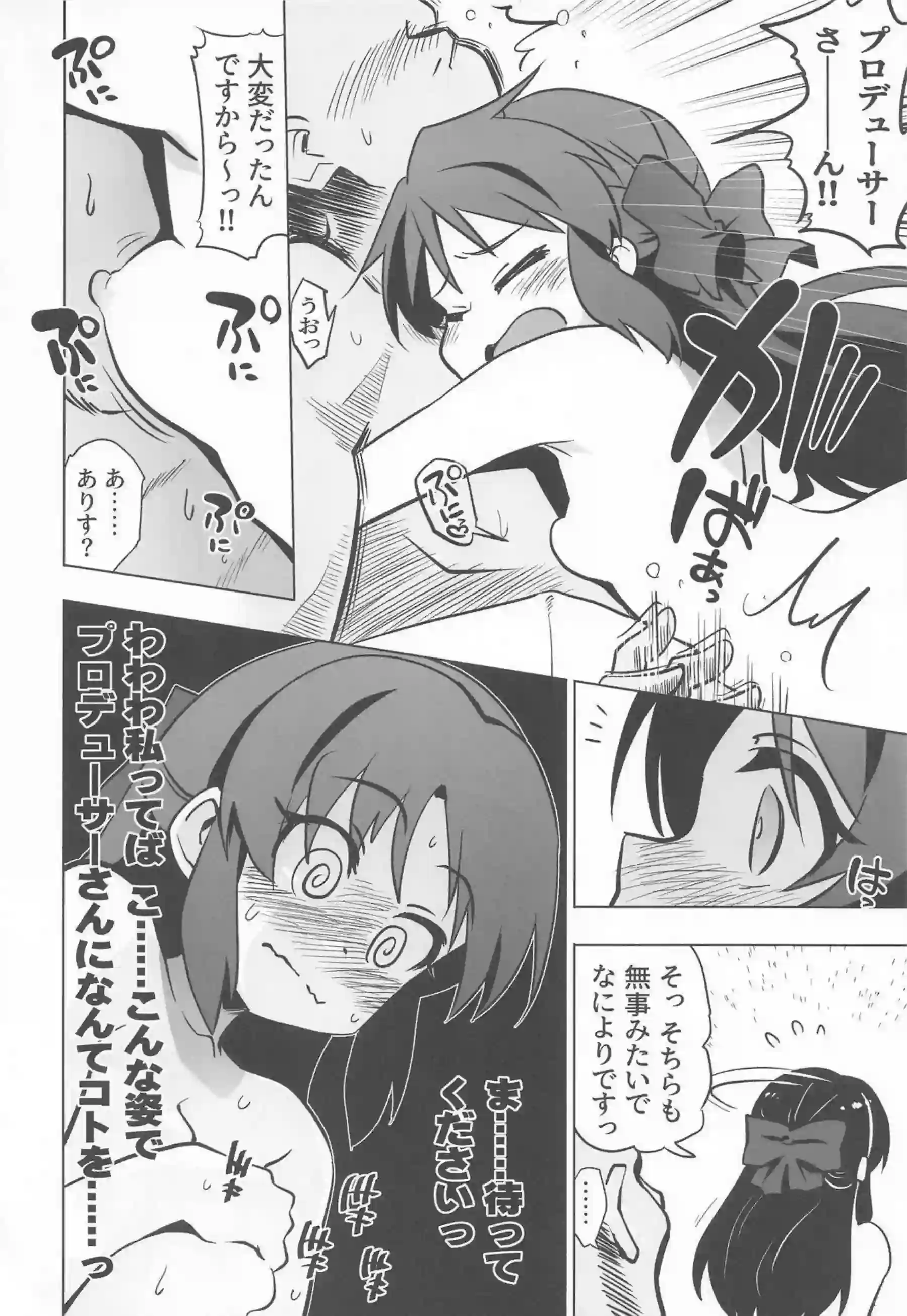 橘ありすが本物と偽物の二人でPを胸圧で包み込む！ 不思議の部屋の試練をエッチな3Pで乗り越える！ - PAGE 003