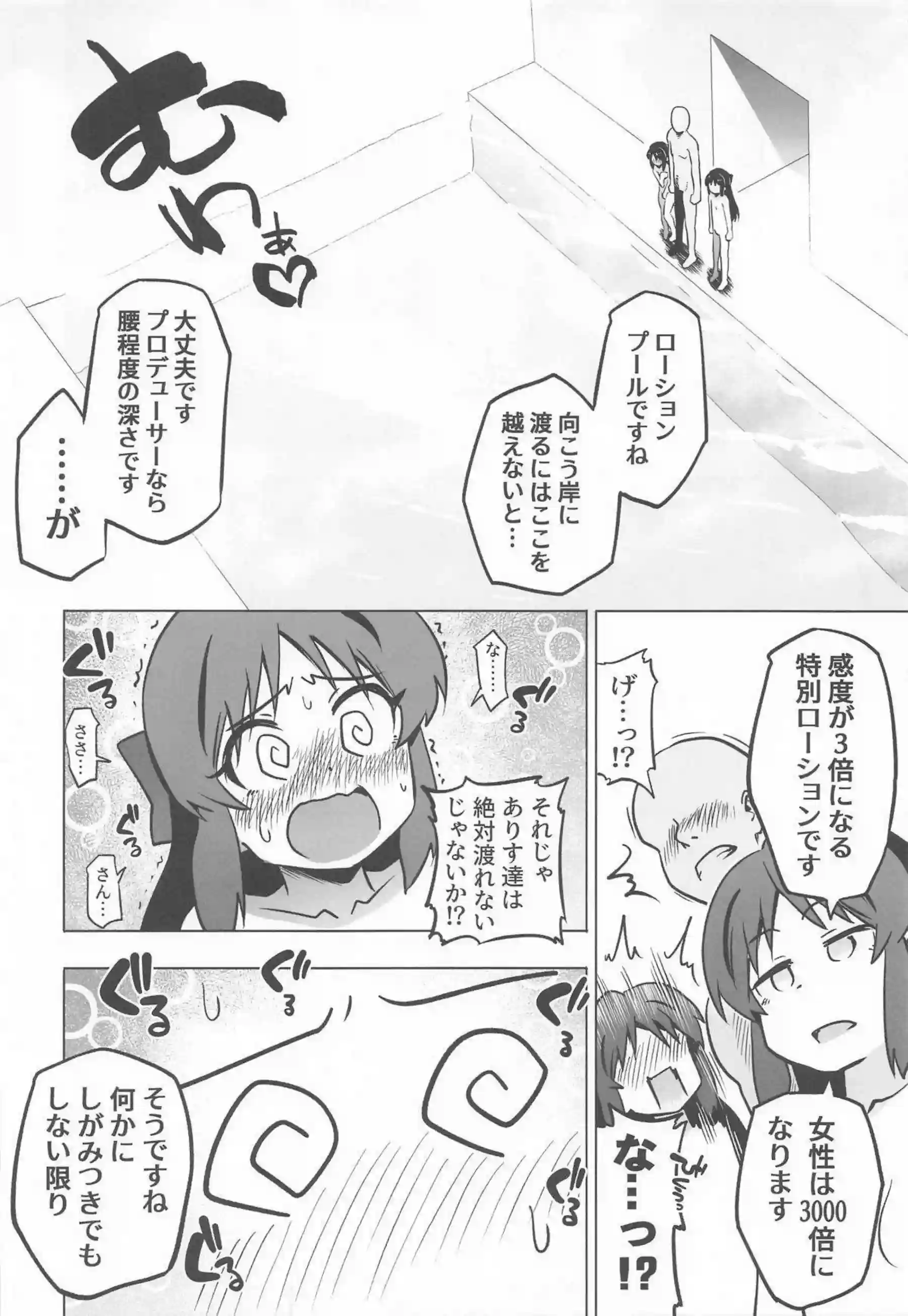 橘ありすが本物と偽物の二人でPを胸圧で包み込む！ 不思議の部屋の試練をエッチな3Pで乗り越える！ - PAGE 007