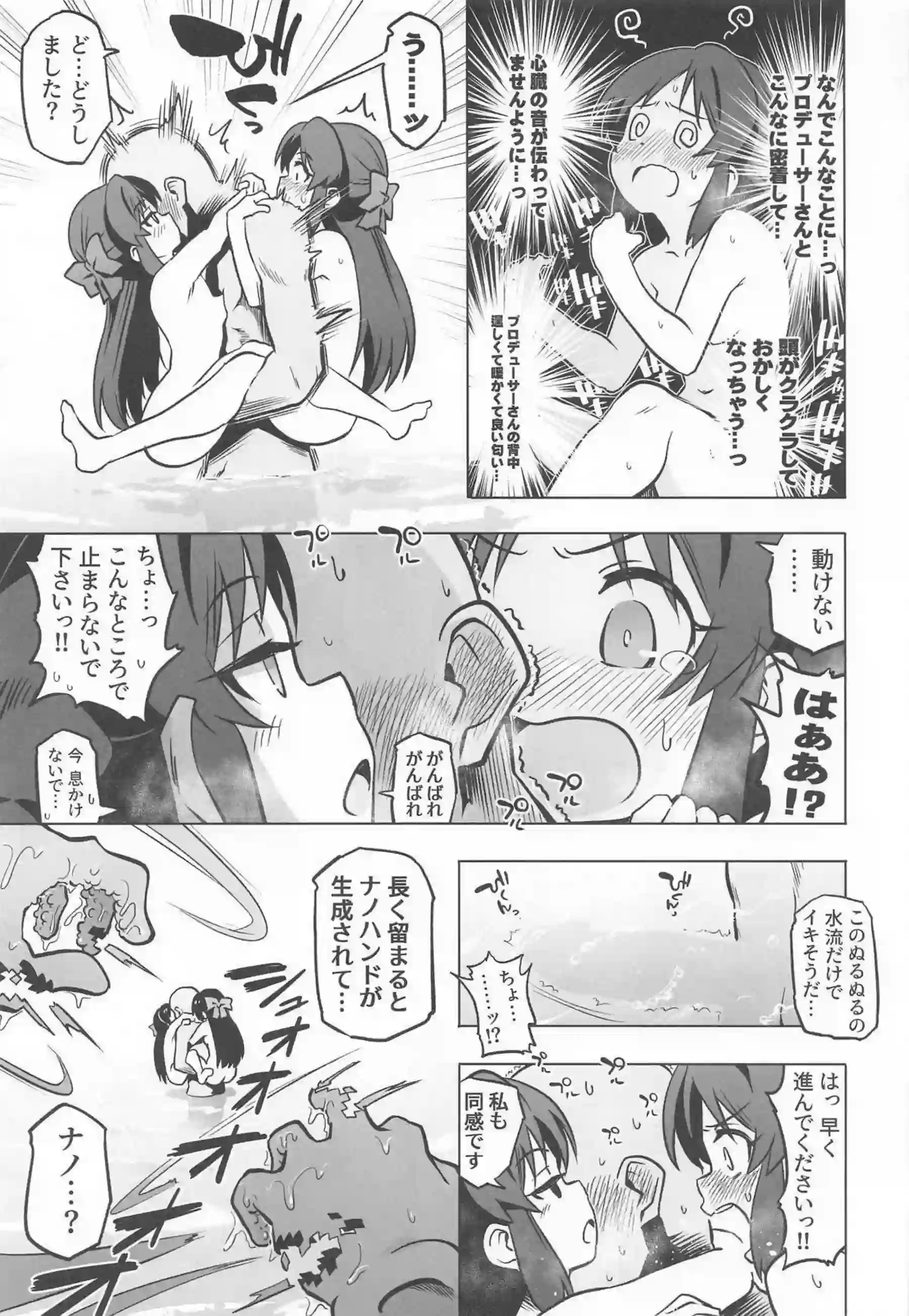 橘ありすが本物と偽物の二人でPを胸圧で包み込む！ 不思議の部屋の試練をエッチな3Pで乗り越える！ - PAGE 010