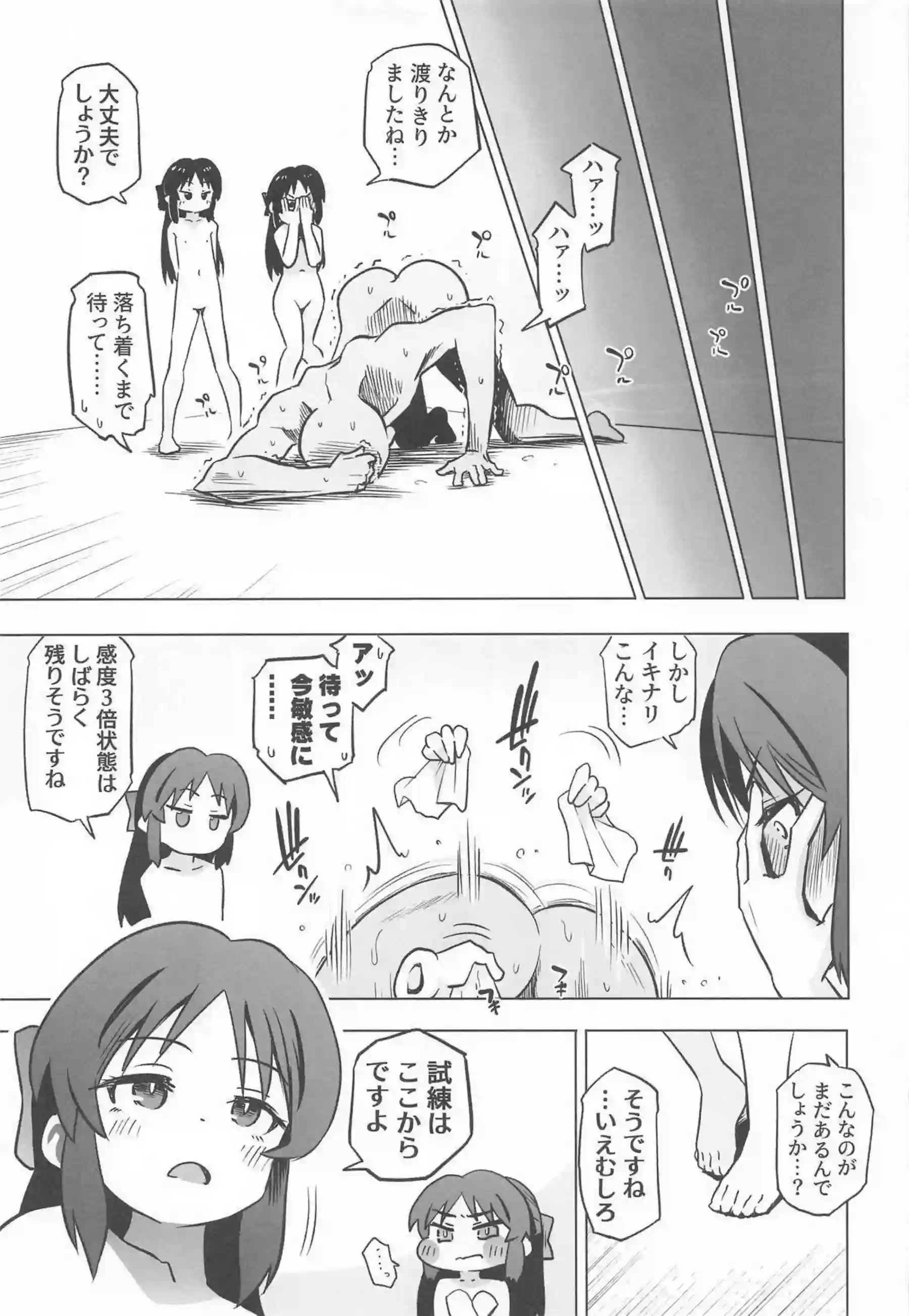 橘ありすが本物と偽物の二人でPを胸圧で包み込む！ 不思議の部屋の試練をエッチな3Pで乗り越える！ - PAGE 014