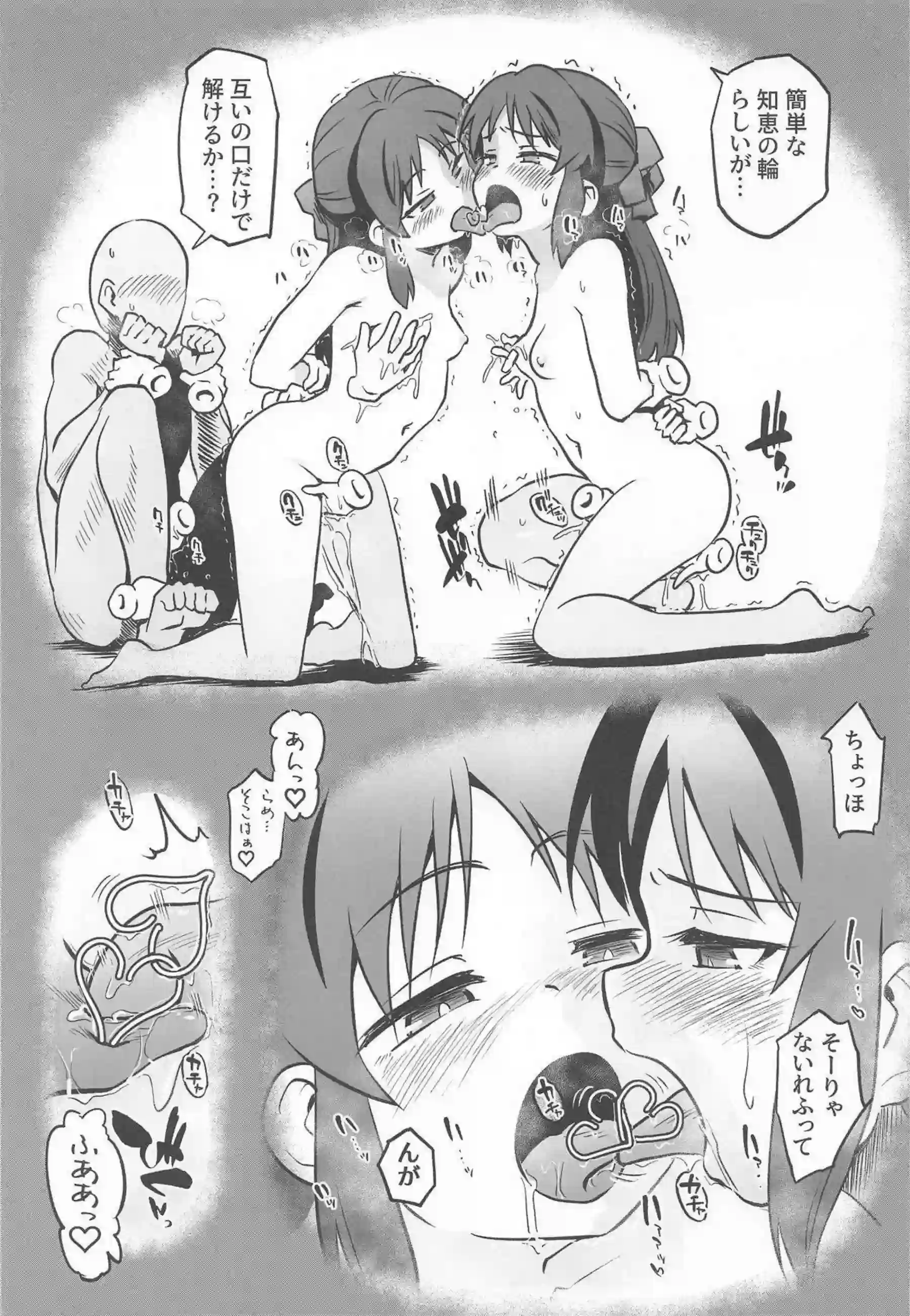 橘ありすが本物と偽物の二人でPを胸圧で包み込む！ 不思議の部屋の試練をエッチな3Pで乗り越える！ - PAGE 016