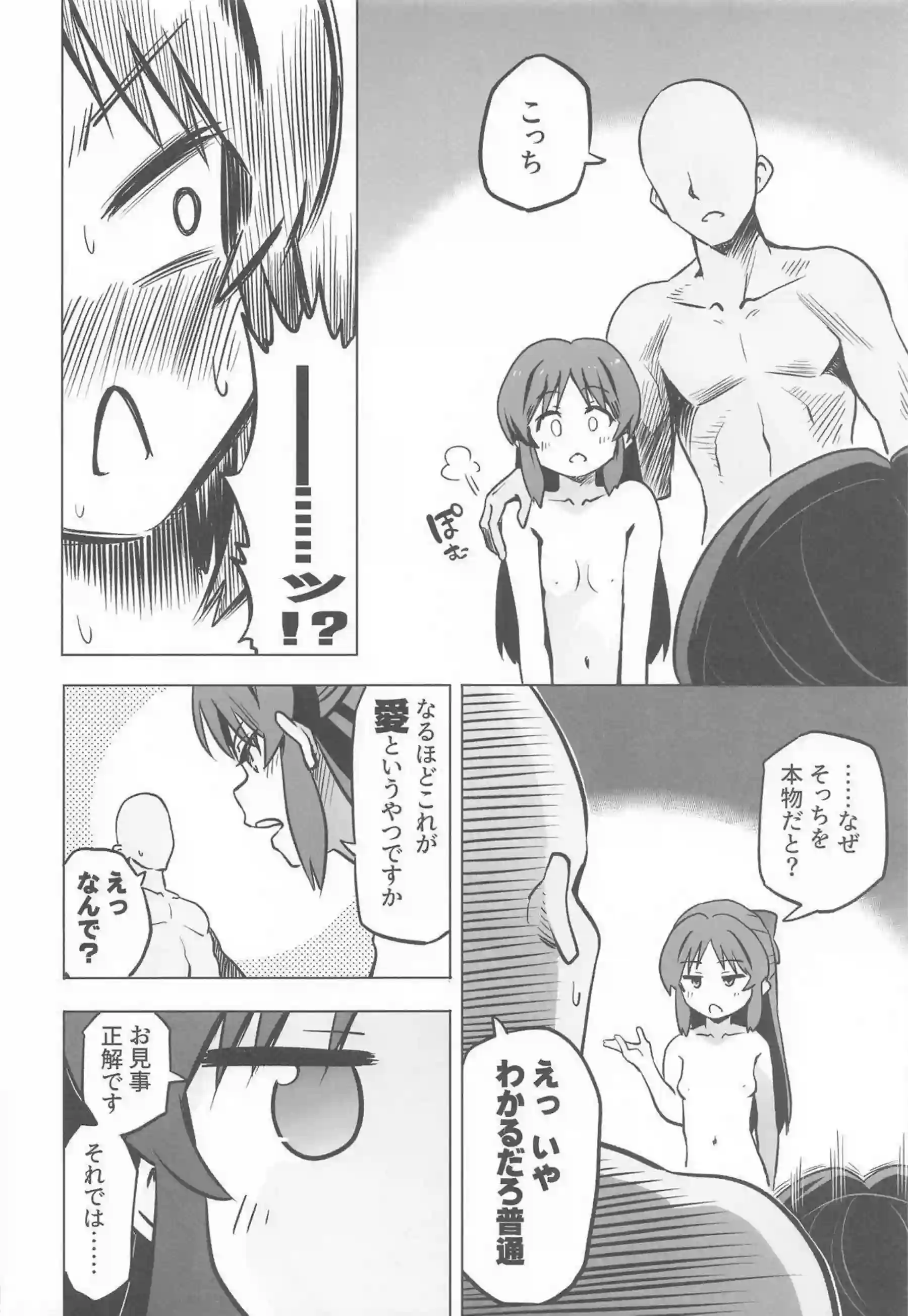 橘ありすが本物と偽物の二人でPを胸圧で包み込む！ 不思議の部屋の試練をエッチな3Pで乗り越える！ - PAGE 021