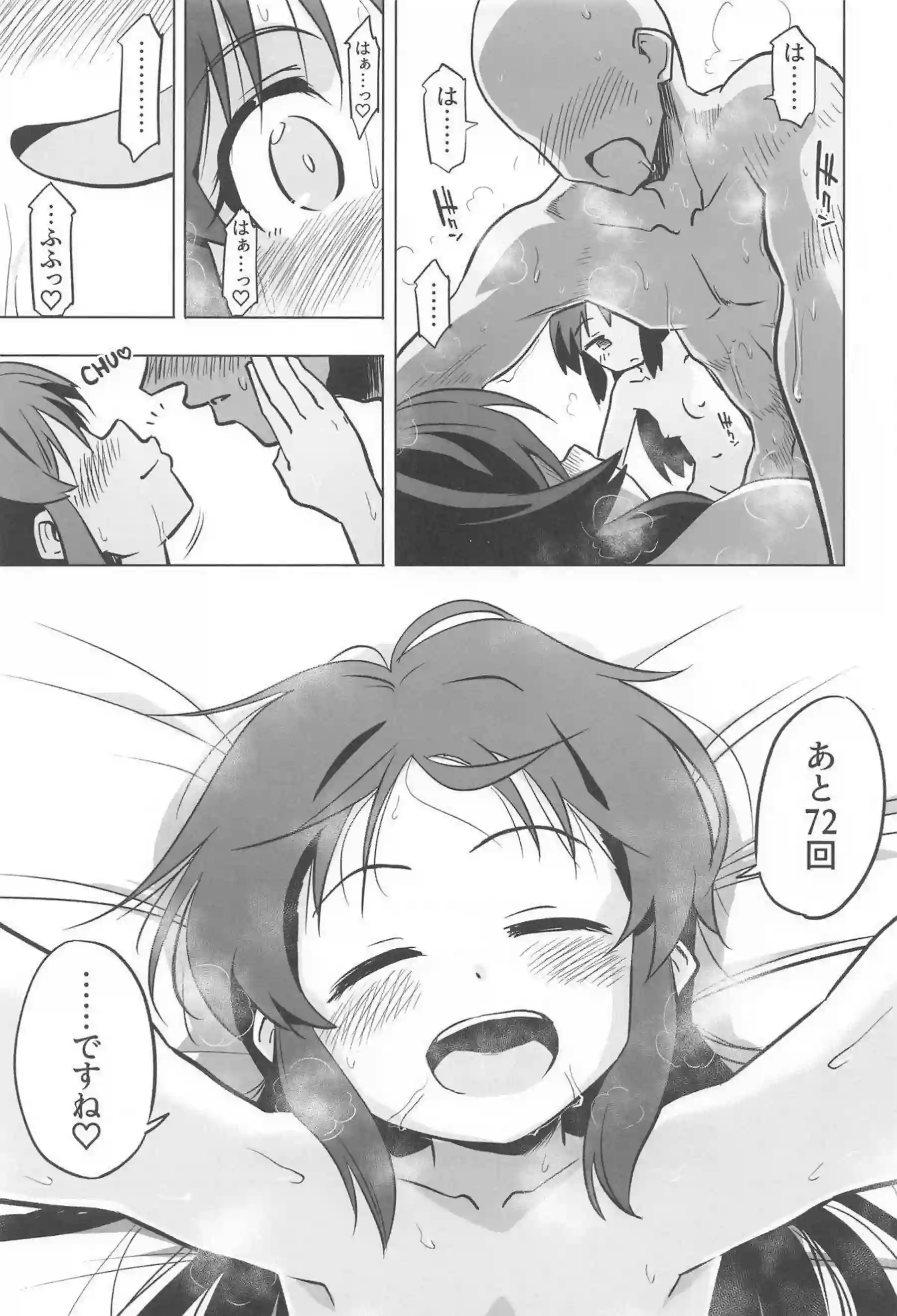 橘ありすが本物と偽物の二人でPを胸圧で包み込む！ 不思議の部屋の試練をエッチな3Pで乗り越える！ - PAGE 032