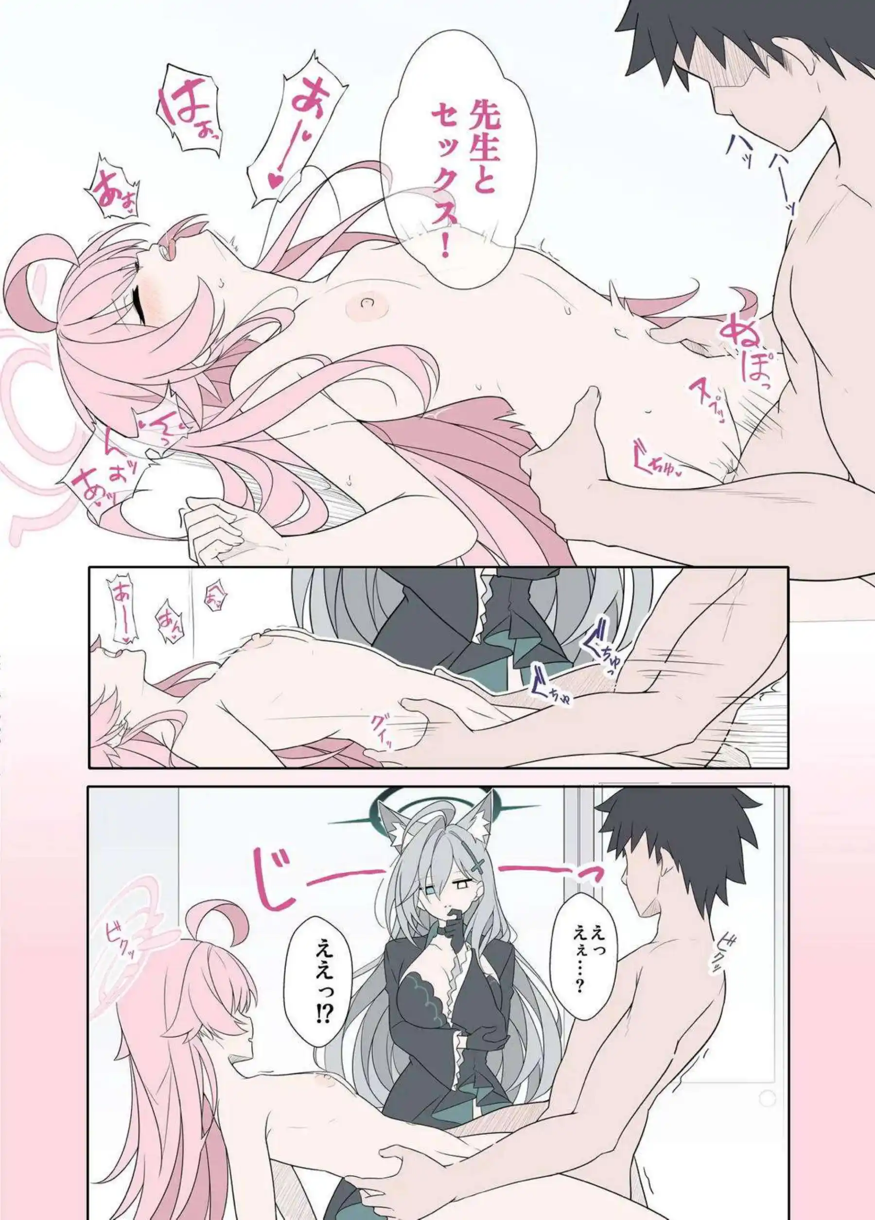 シロコテラーが任務後のご褒美をおねだりして悶える！ 先生とのイチャラブHで狼耳を震わせ絶頂する！ - PAGE 008