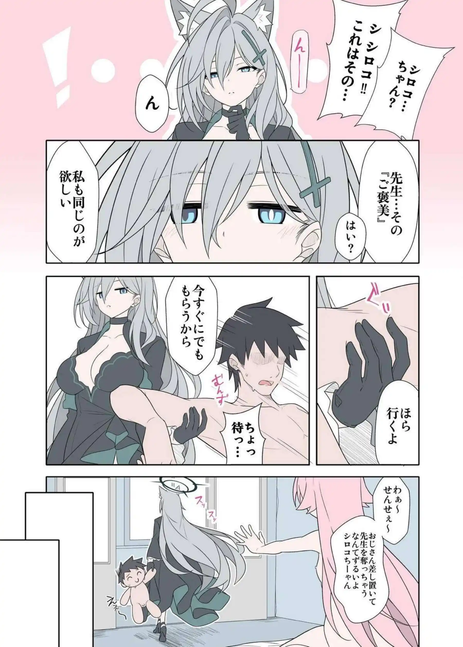 シロコテラーが任務後のご褒美をおねだりして悶える！ 先生とのイチャラブHで狼耳を震わせ絶頂する！ - PAGE 009