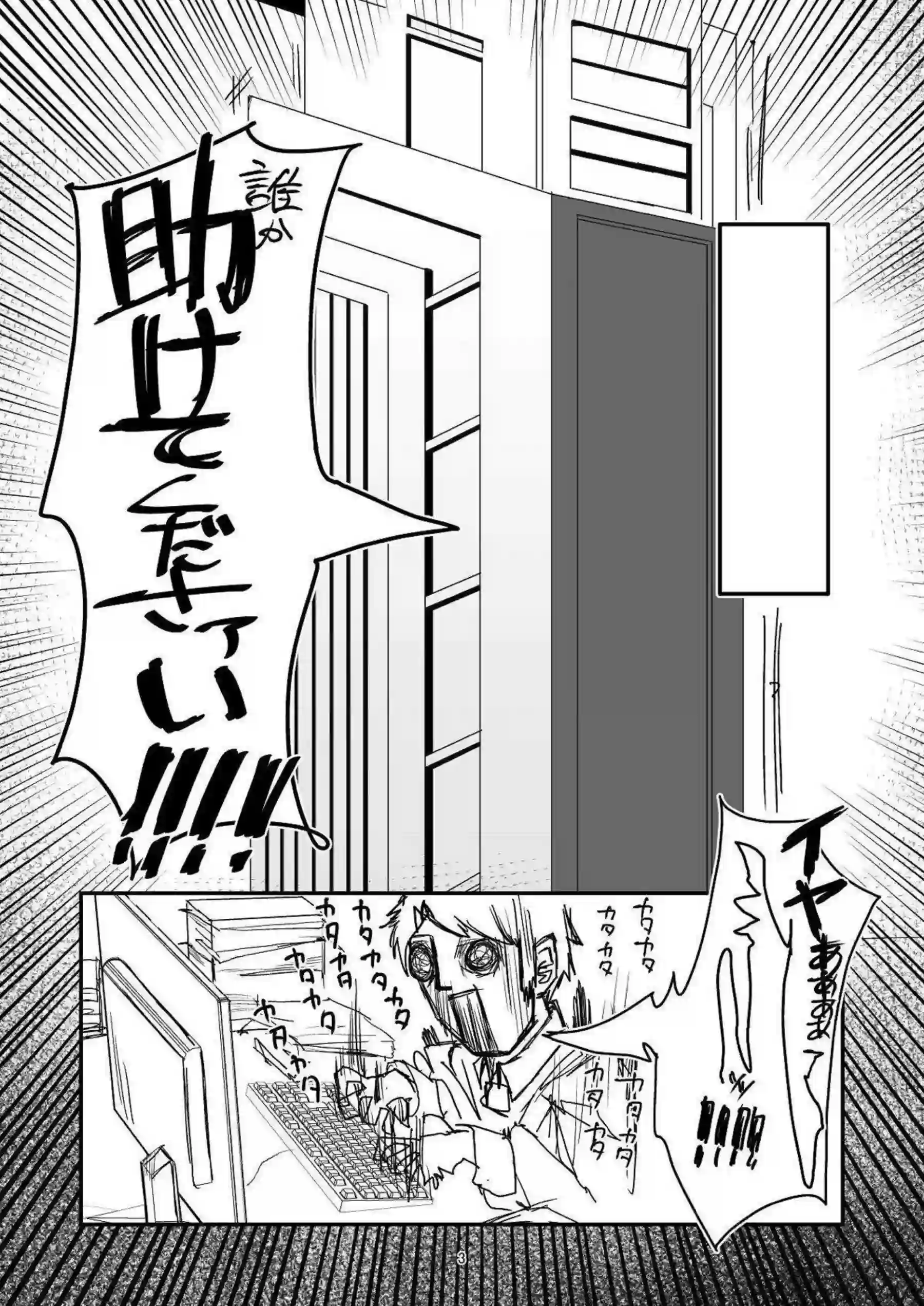 尾刃カンナが甘いお菓子で先生を誘惑し劣情を爆発させる！ ケモノ耳を震わせた甘味とエロい劣情プレイへ！ - PAGE 002