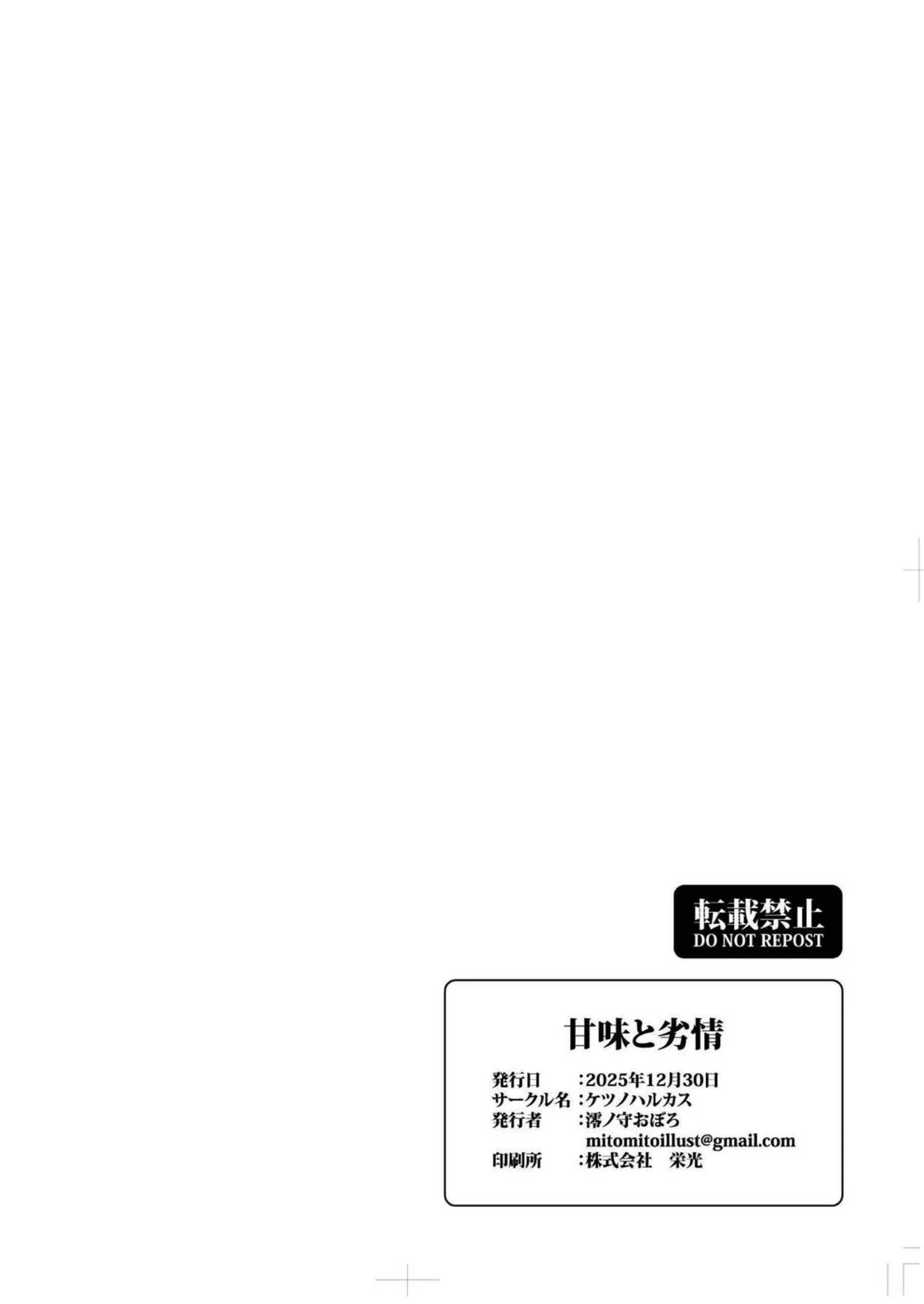 尾刃カンナが甘いお菓子で先生を誘惑し劣情を爆発させる！ ケモノ耳を震わせた甘味とエロい劣情プレイへ！ - PAGE 061