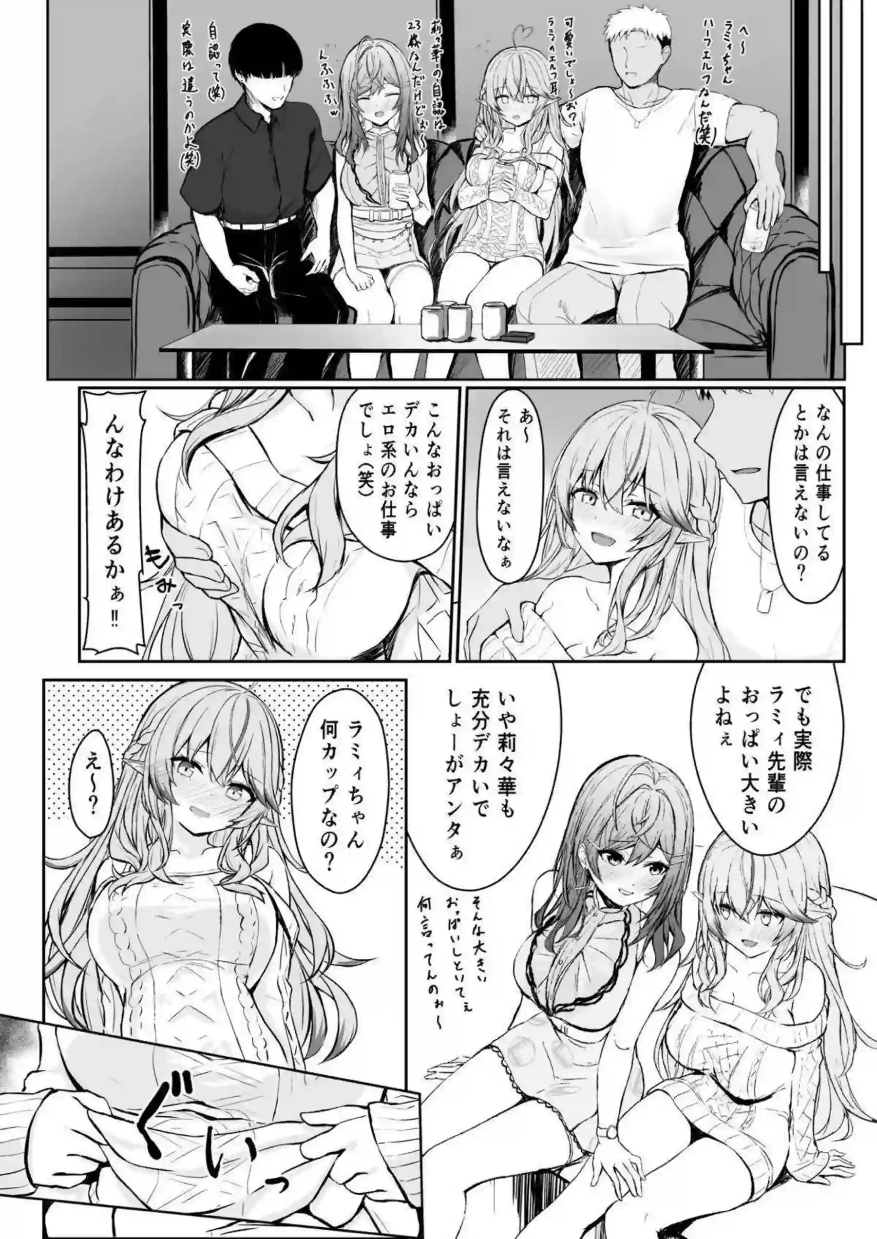 一条莉々華と雪花ラミィが酔った勢いでキスを交わす！ ワンナイトでストレスを激しく発散するレズプレイへ！ - PAGE 007