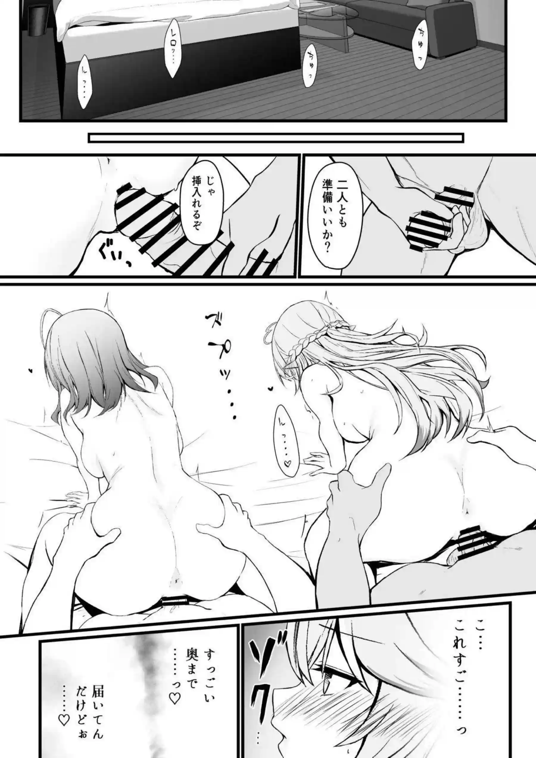 一条莉々華と雪花ラミィが酔った勢いでキスを交わす！ ワンナイトでストレスを激しく発散するレズプレイへ！ - PAGE 010