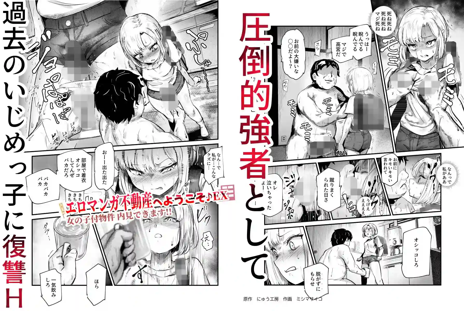 エロマンガ不動産へようこそ♪EX 女の子付物件内見できます[にゅう工房] - PAGE 008