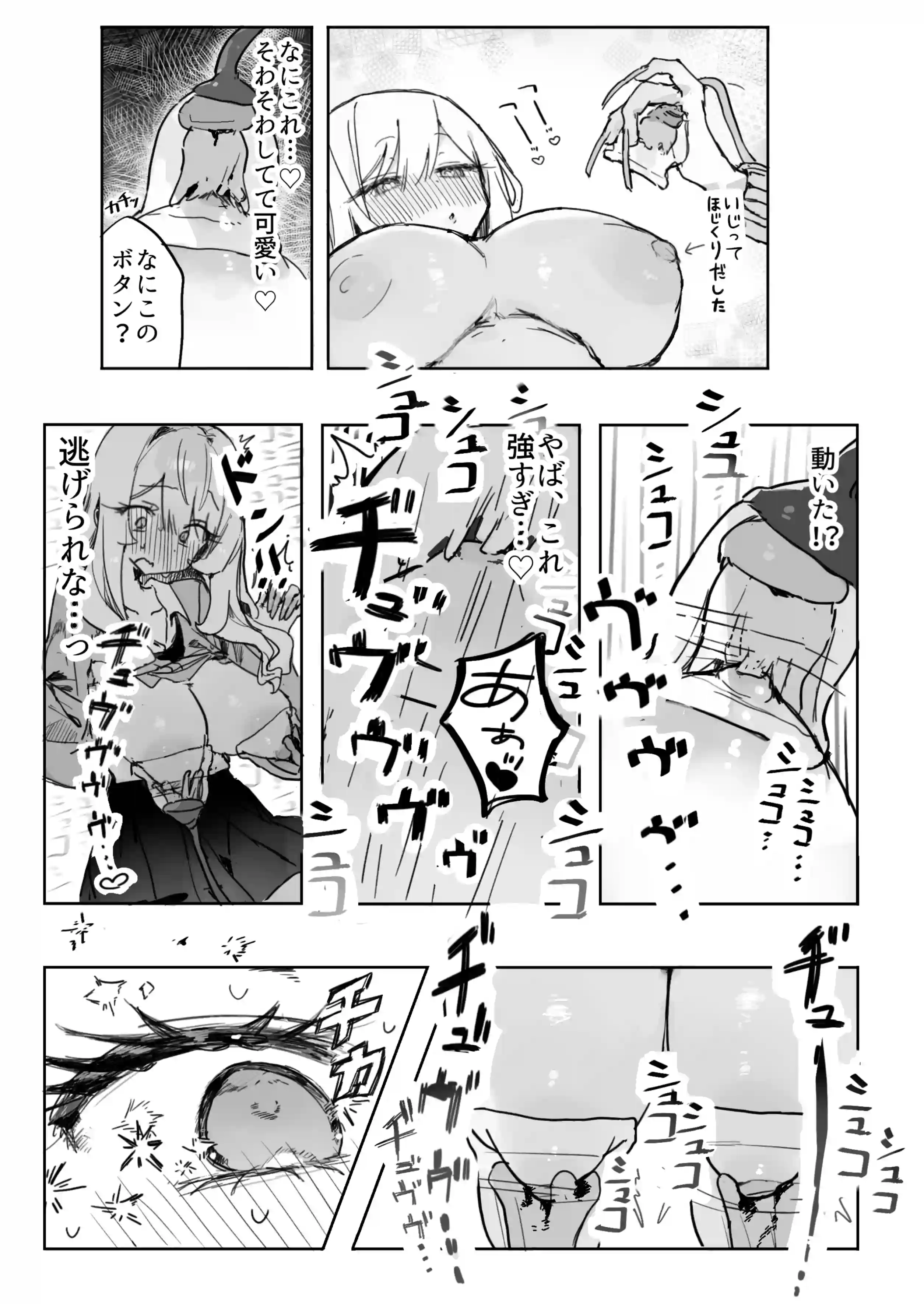 玩具好きの処女ギャルがオタクくんにちんぽを貸してもらう話[じっくりことこと] - PAGE 005