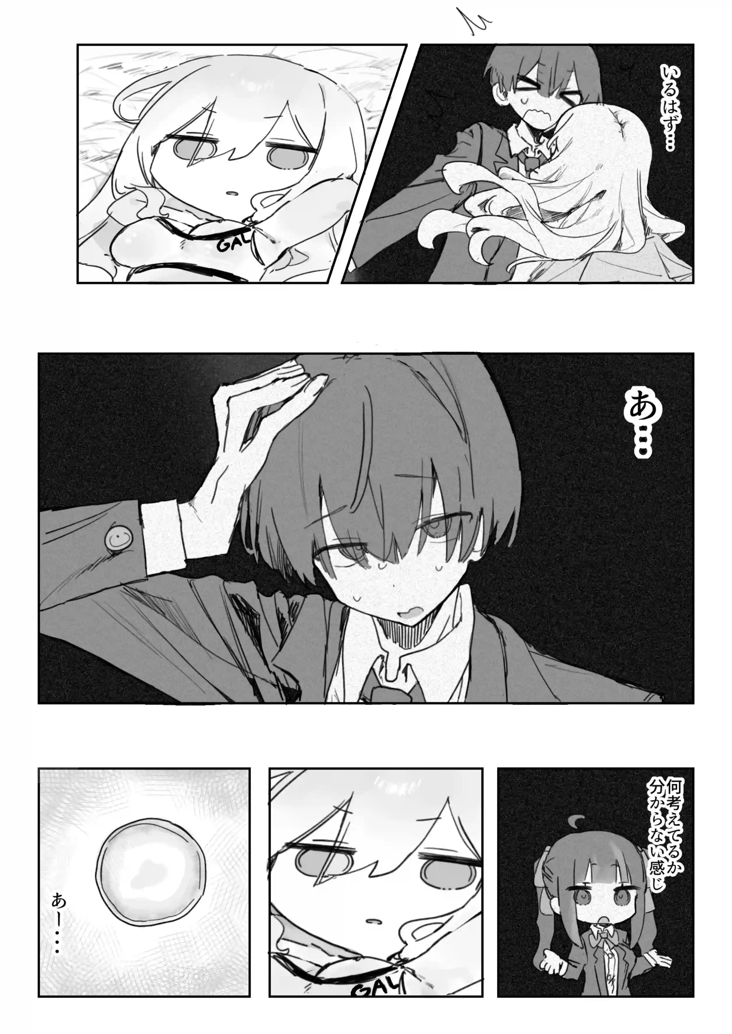 玩具好きの処女ギャルがオタクくんにちんぽを貸してもらう話[じっくりことこと] - PAGE 010