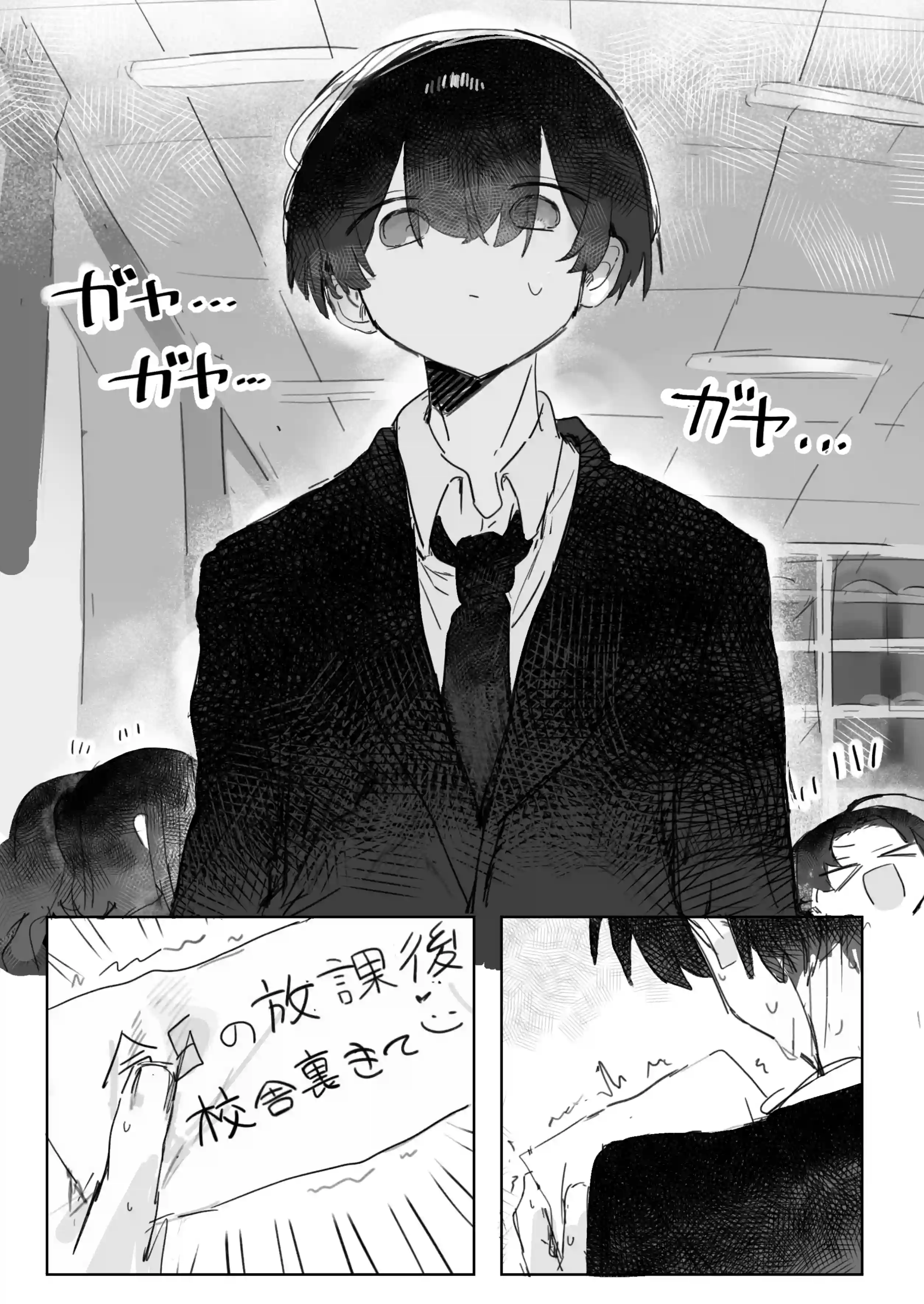 玩具好きの処女ギャルがオタクくんにちんぽを貸してもらう話[じっくりことこと] - PAGE 011