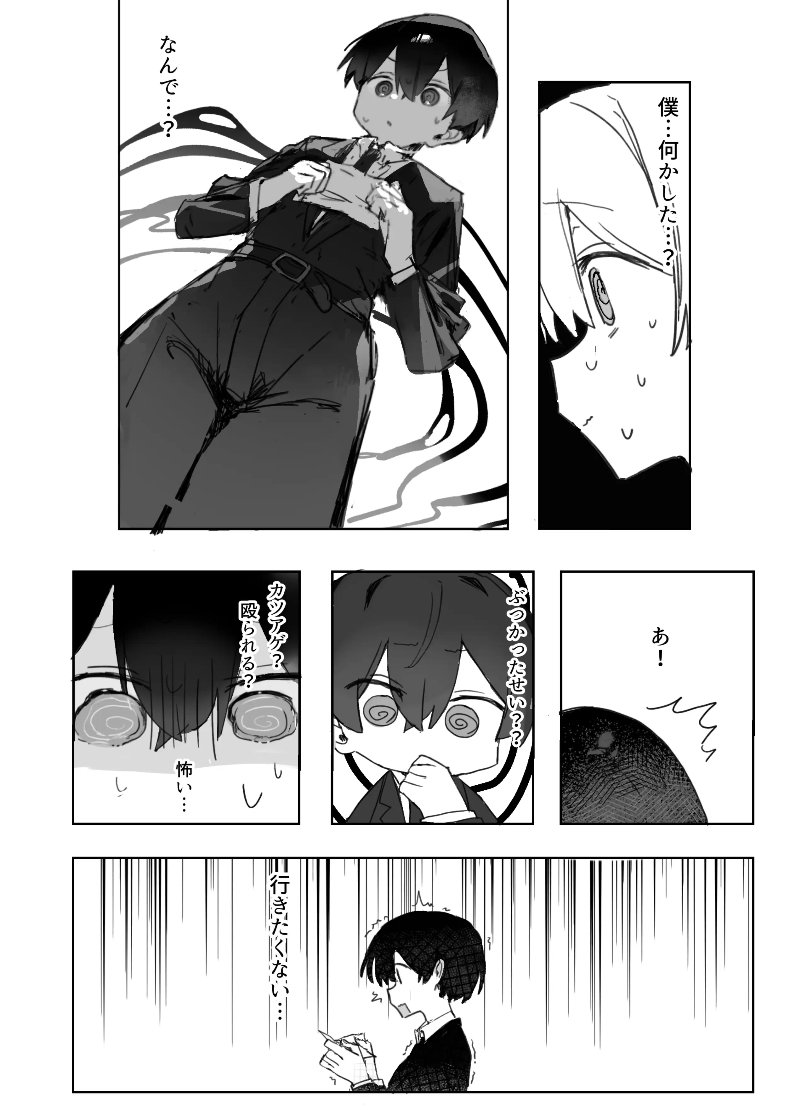 玩具好きの処女ギャルがオタクくんにちんぽを貸してもらう話[じっくりことこと] - PAGE 012