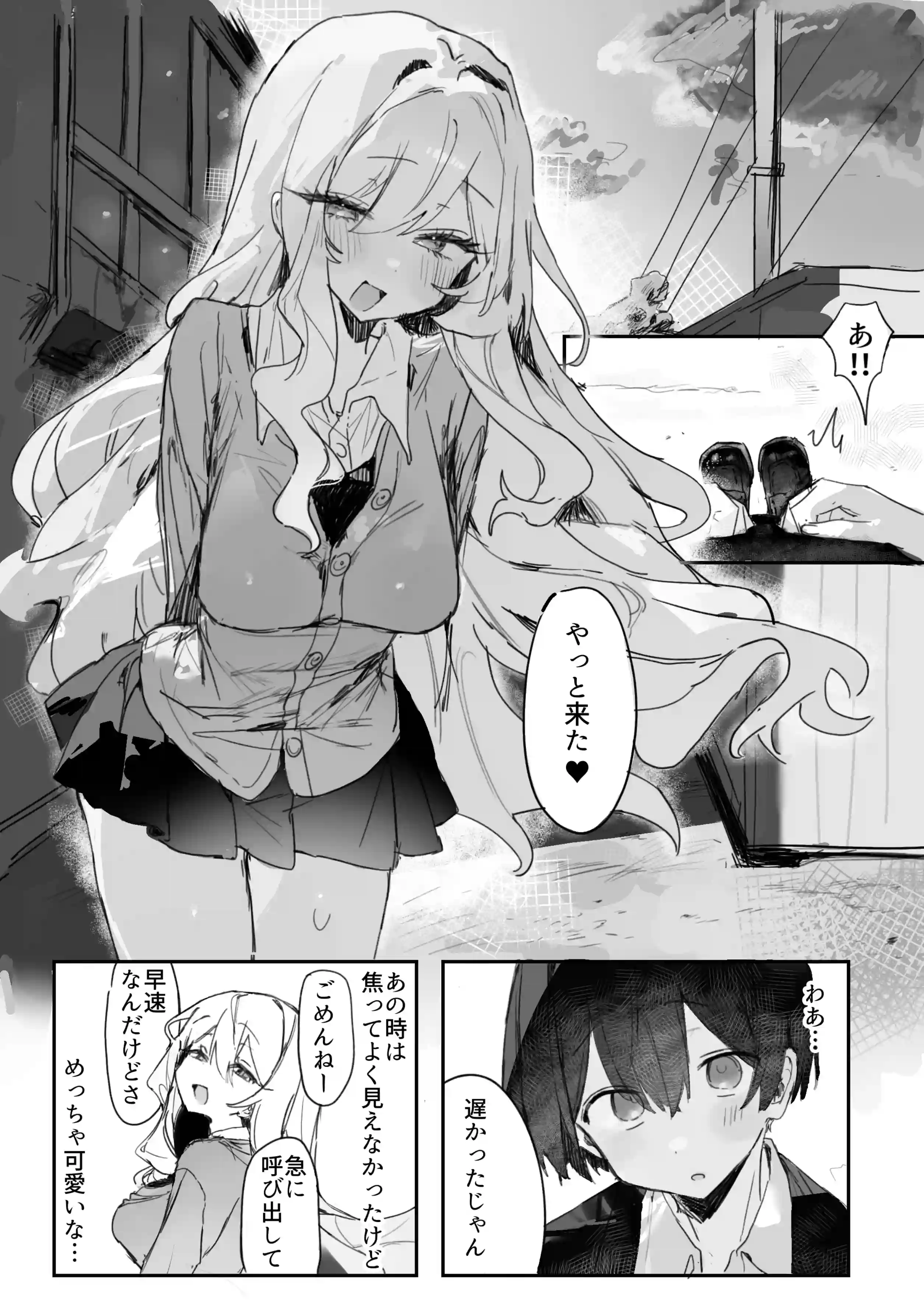 玩具好きの処女ギャルがオタクくんにちんぽを貸してもらう話[じっくりことこと] - PAGE 013