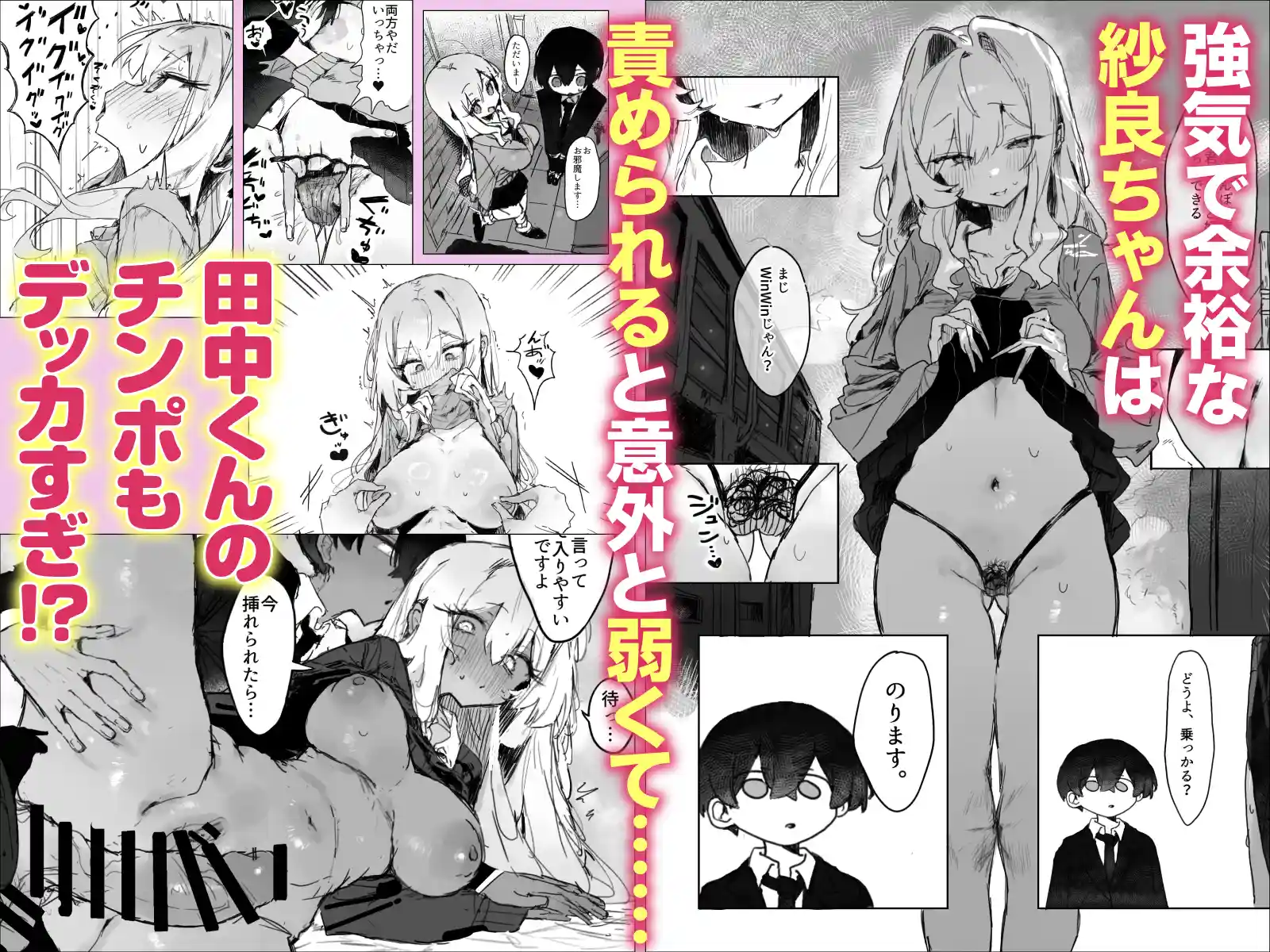 玩具好きの処女ギャルがオタクくんにちんぽを貸してもらう話[じっくりことこと] - PAGE 018