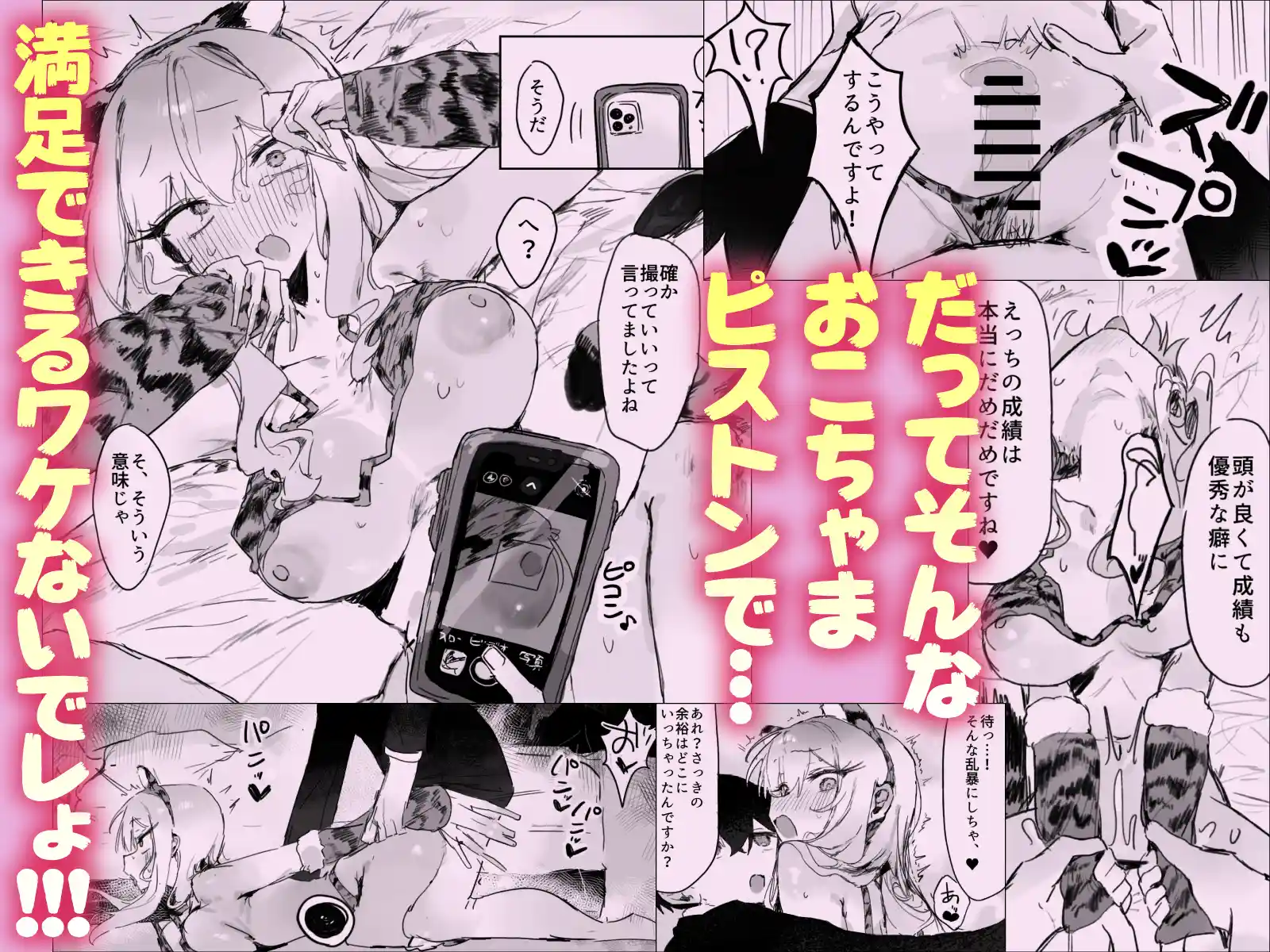 玩具好きの処女ギャルがオタクくんにちんぽを貸してもらう話[じっくりことこと] - PAGE 021