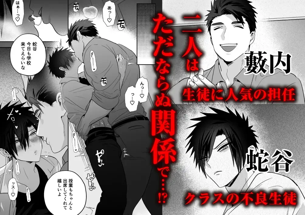 放課後の飼育～元不良のためのマゾ堕ち矯正教育～[闇堕ちした村人] - PAGE 002