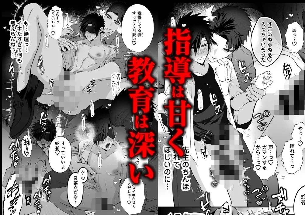 放課後の飼育～元不良のためのマゾ堕ち矯正教育～[闇堕ちした村人] - PAGE 004