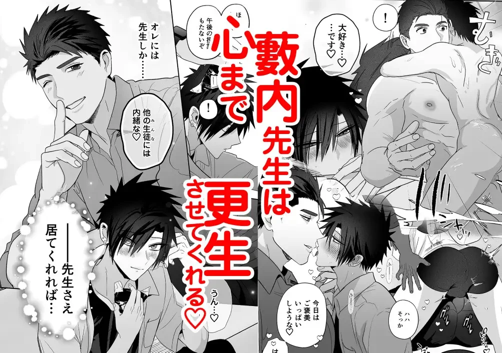 放課後の飼育～元不良のためのマゾ堕ち矯正教育～[闇堕ちした村人] - PAGE 005