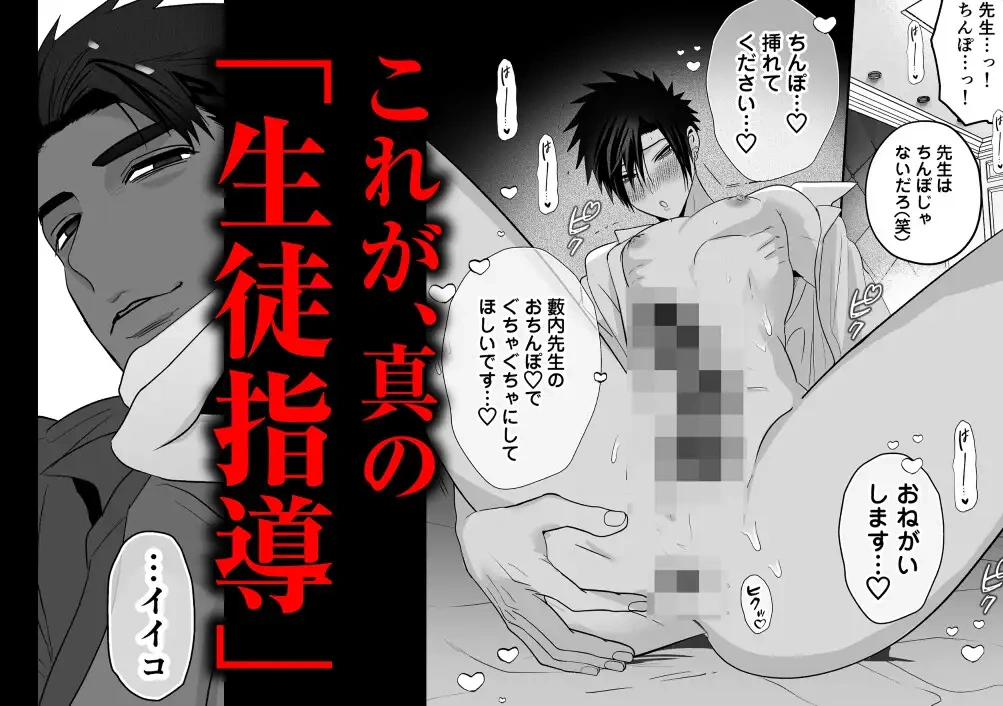 放課後の飼育～元不良のためのマゾ堕ち矯正教育～[闇堕ちした村人] - PAGE 008