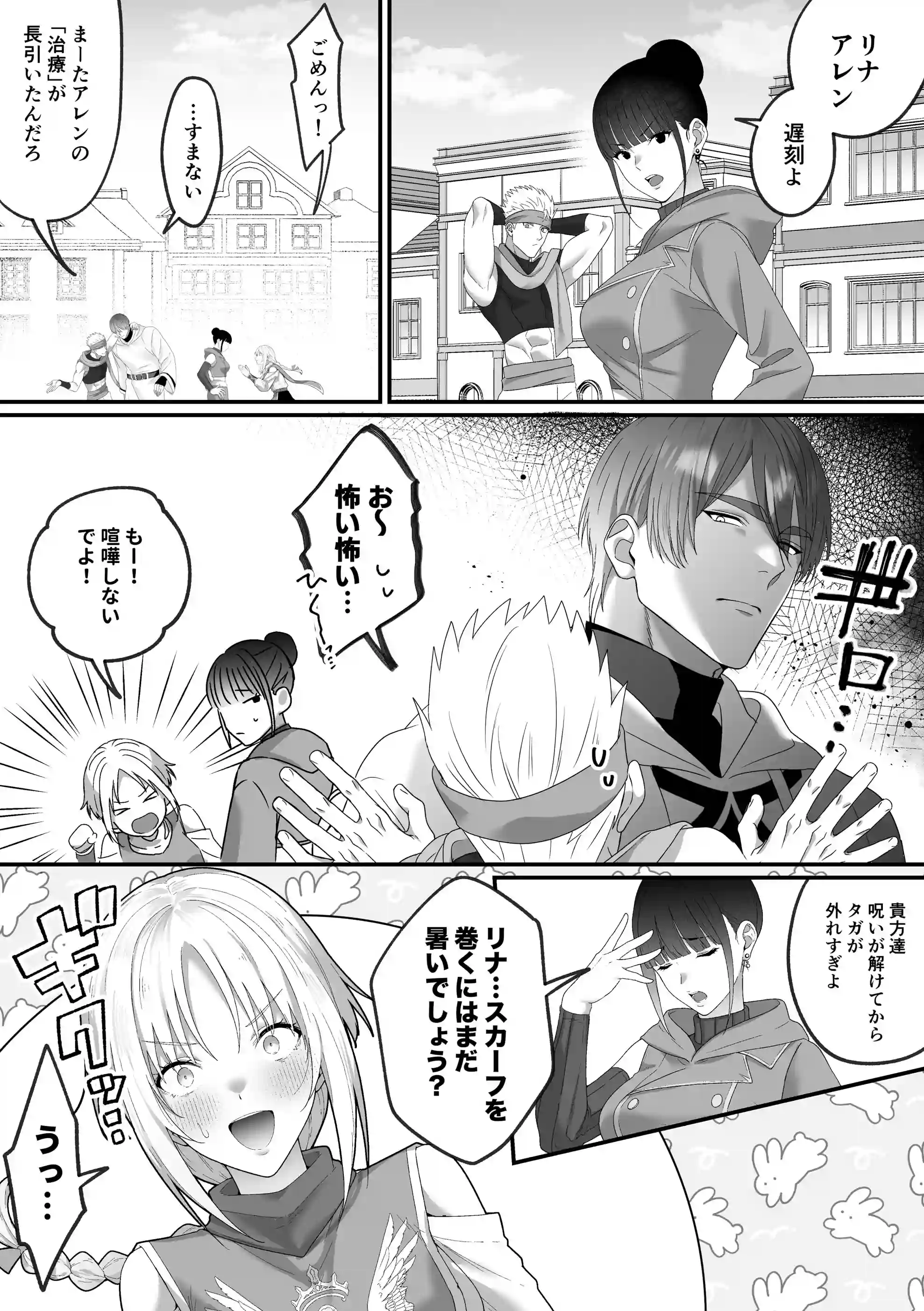 女勇者、高潔治癒士の逆転わからせプレスに返り討ち～嫉妬に駆られた男の激情交尾～[マッスルポートフォリオ] - PAGE 004