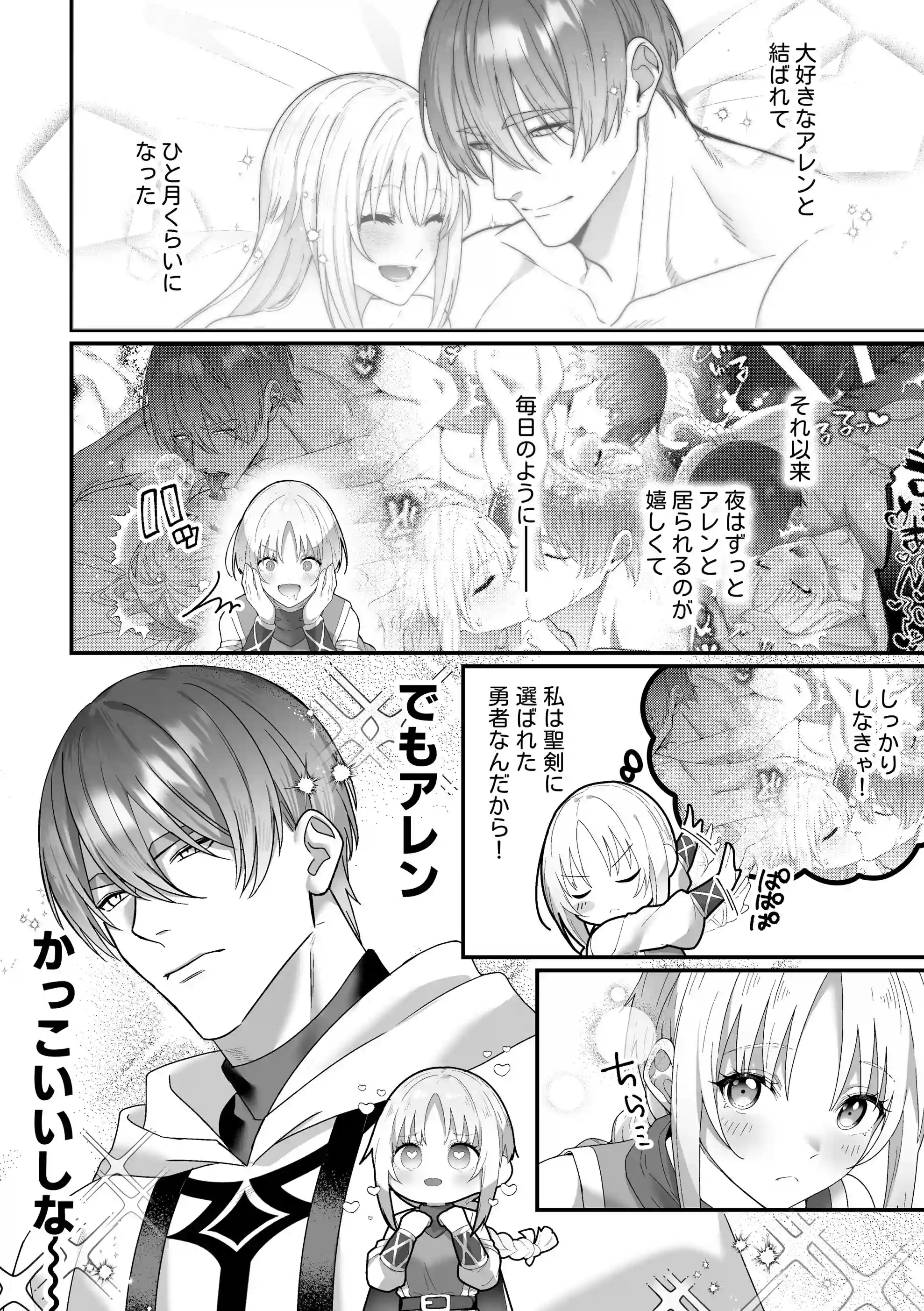 女勇者、高潔治癒士の逆転わからせプレスに返り討ち～嫉妬に駆られた男の激情交尾～[マッスルポートフォリオ] - PAGE 006