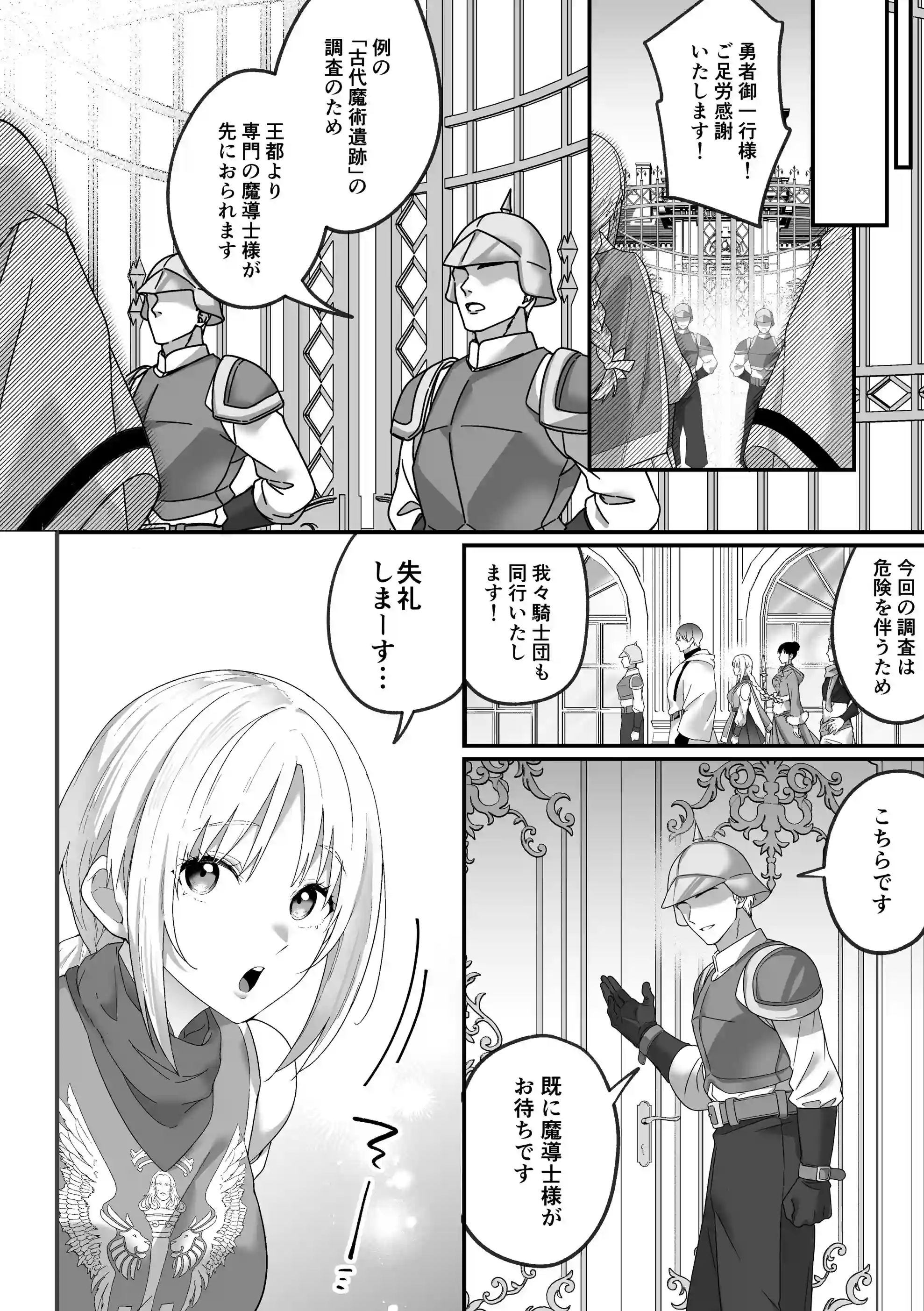 女勇者、高潔治癒士の逆転わからせプレスに返り討ち～嫉妬に駆られた男の激情交尾～[マッスルポートフォリオ] - PAGE 007