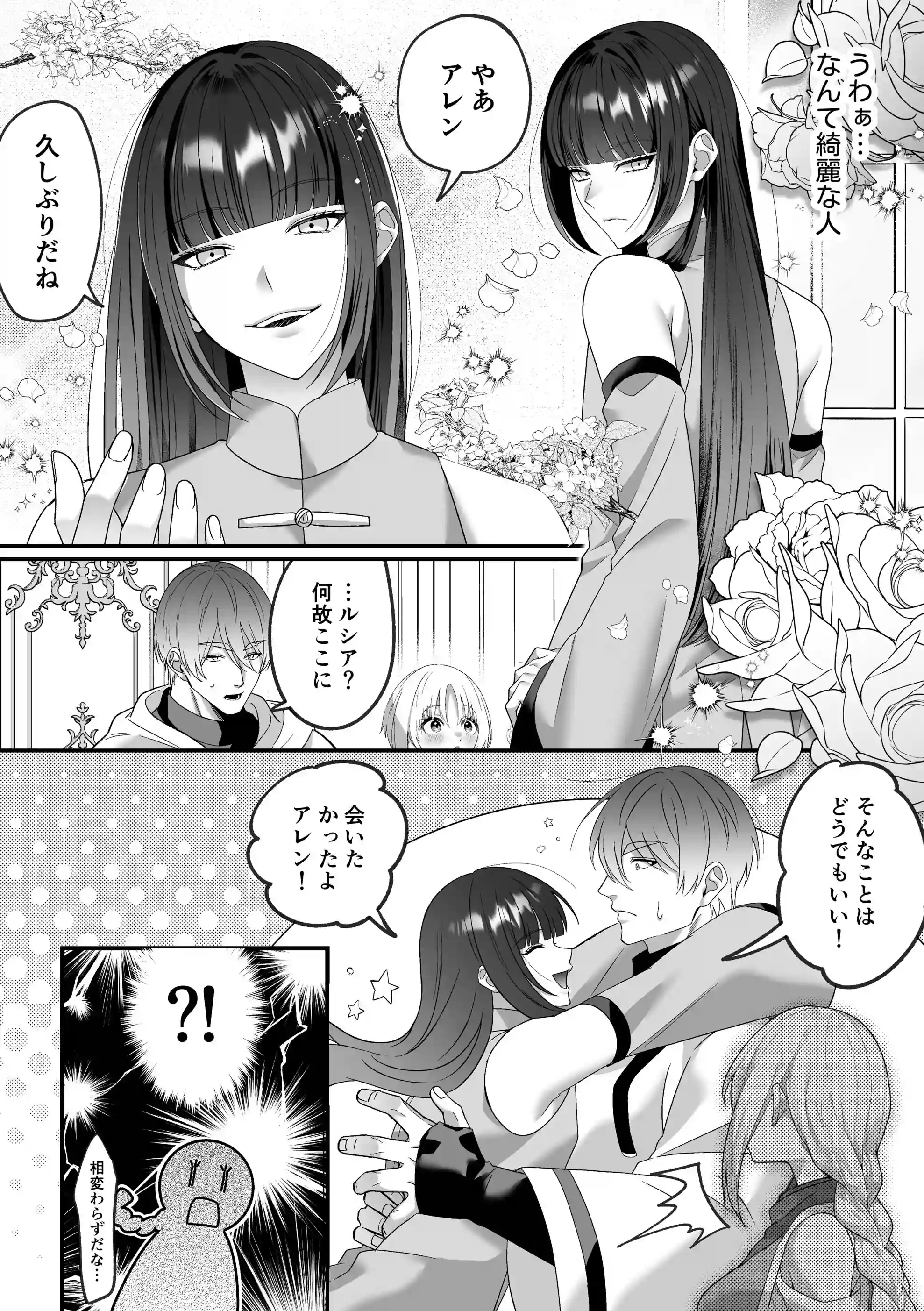 女勇者、高潔治癒士の逆転わからせプレスに返り討ち～嫉妬に駆られた男の激情交尾～[マッスルポートフォリオ] - PAGE 008