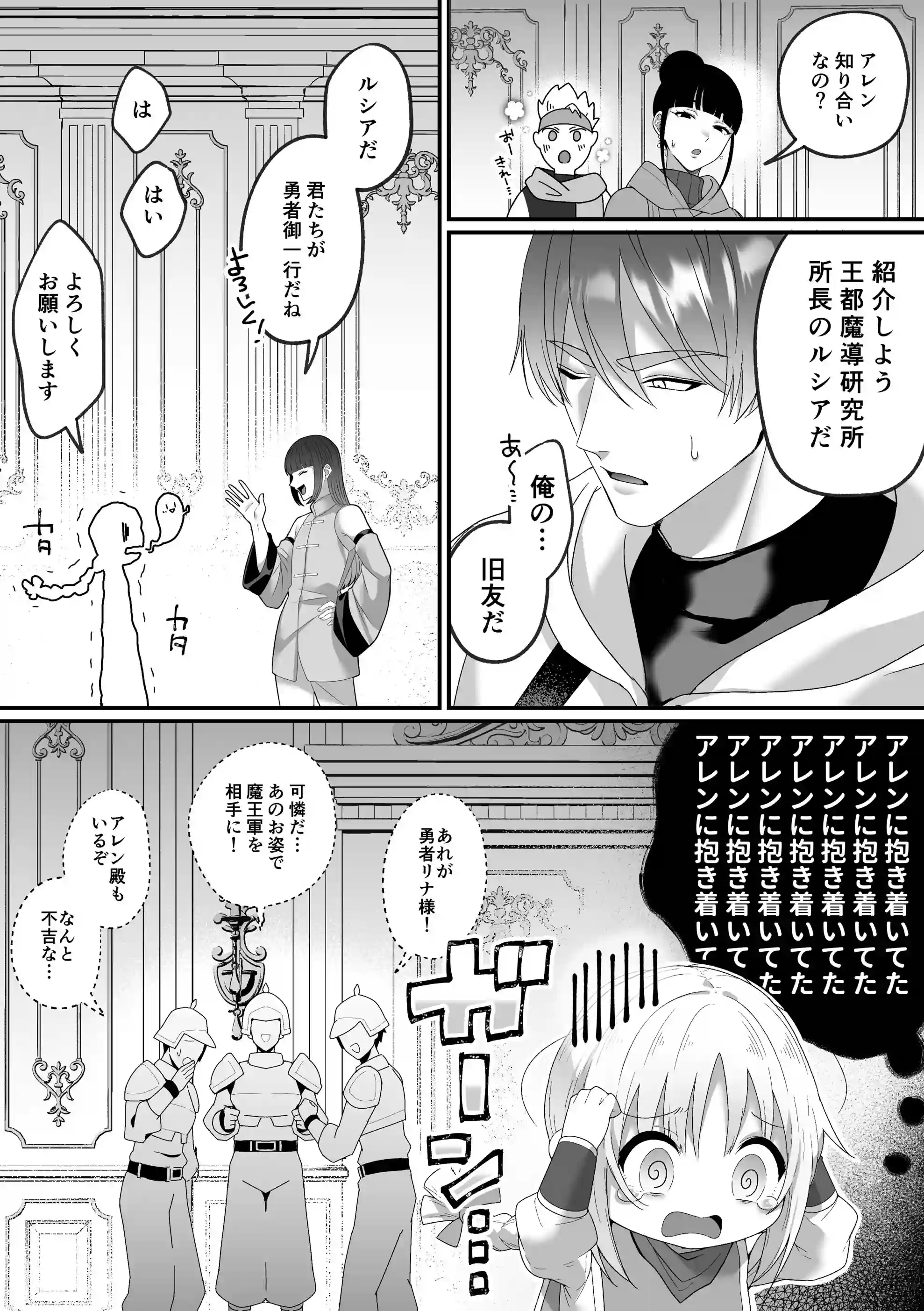 女勇者、高潔治癒士の逆転わからせプレスに返り討ち～嫉妬に駆られた男の激情交尾～[マッスルポートフォリオ] - PAGE 009