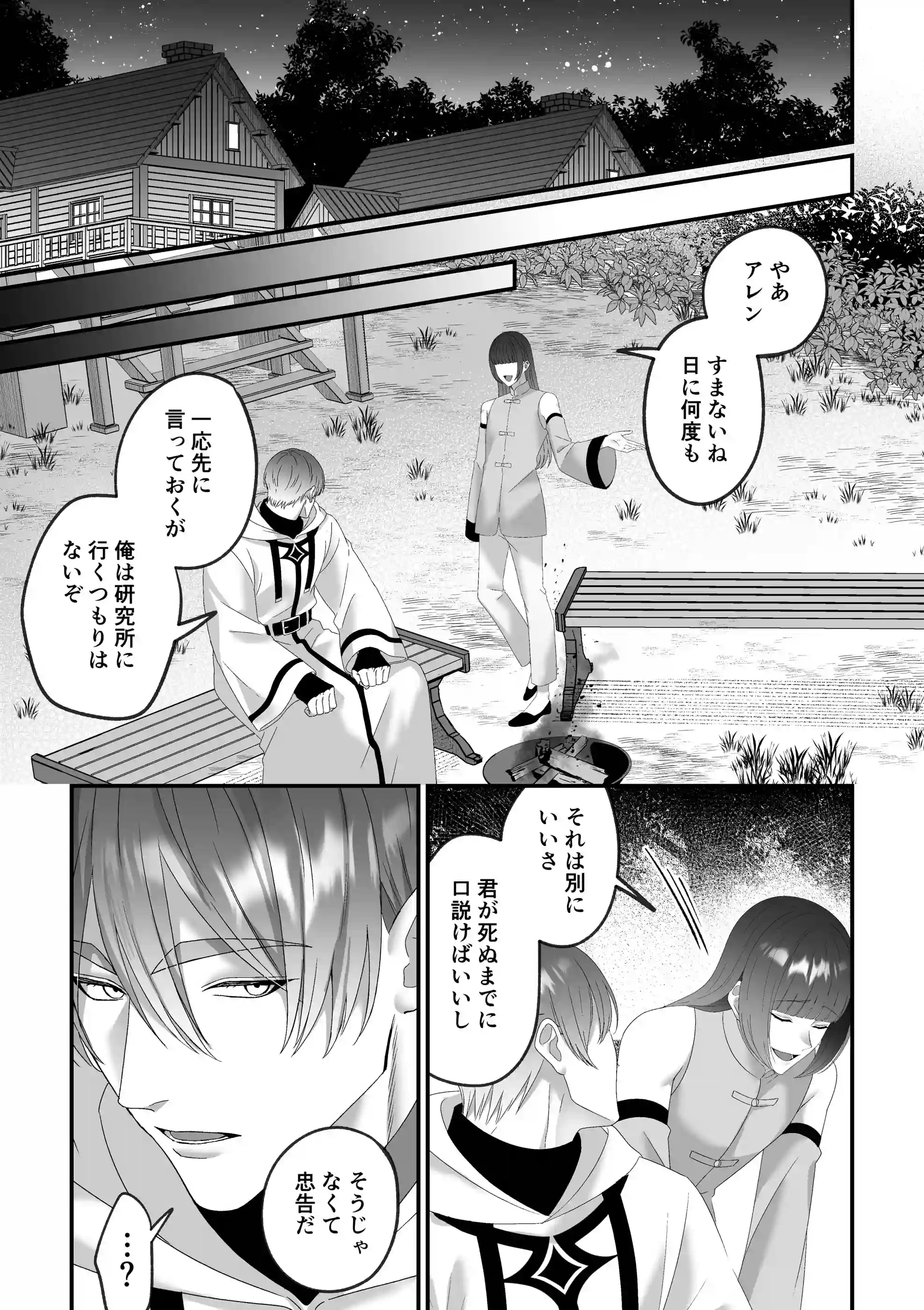 女勇者、高潔治癒士の逆転わからせプレスに返り討ち～嫉妬に駆られた男の激情交尾～[マッスルポートフォリオ] - PAGE 010