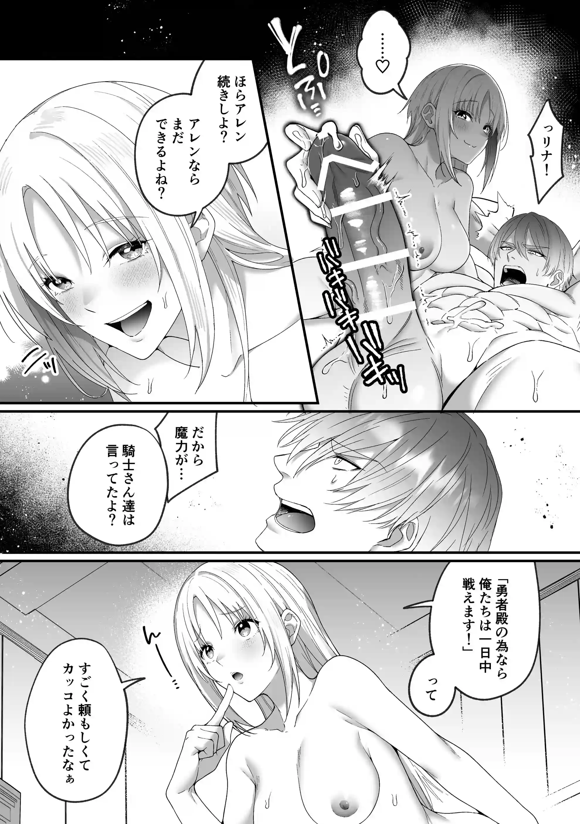 女勇者、高潔治癒士の逆転わからせプレスに返り討ち～嫉妬に駆られた男の激情交尾～[マッスルポートフォリオ] - PAGE 020