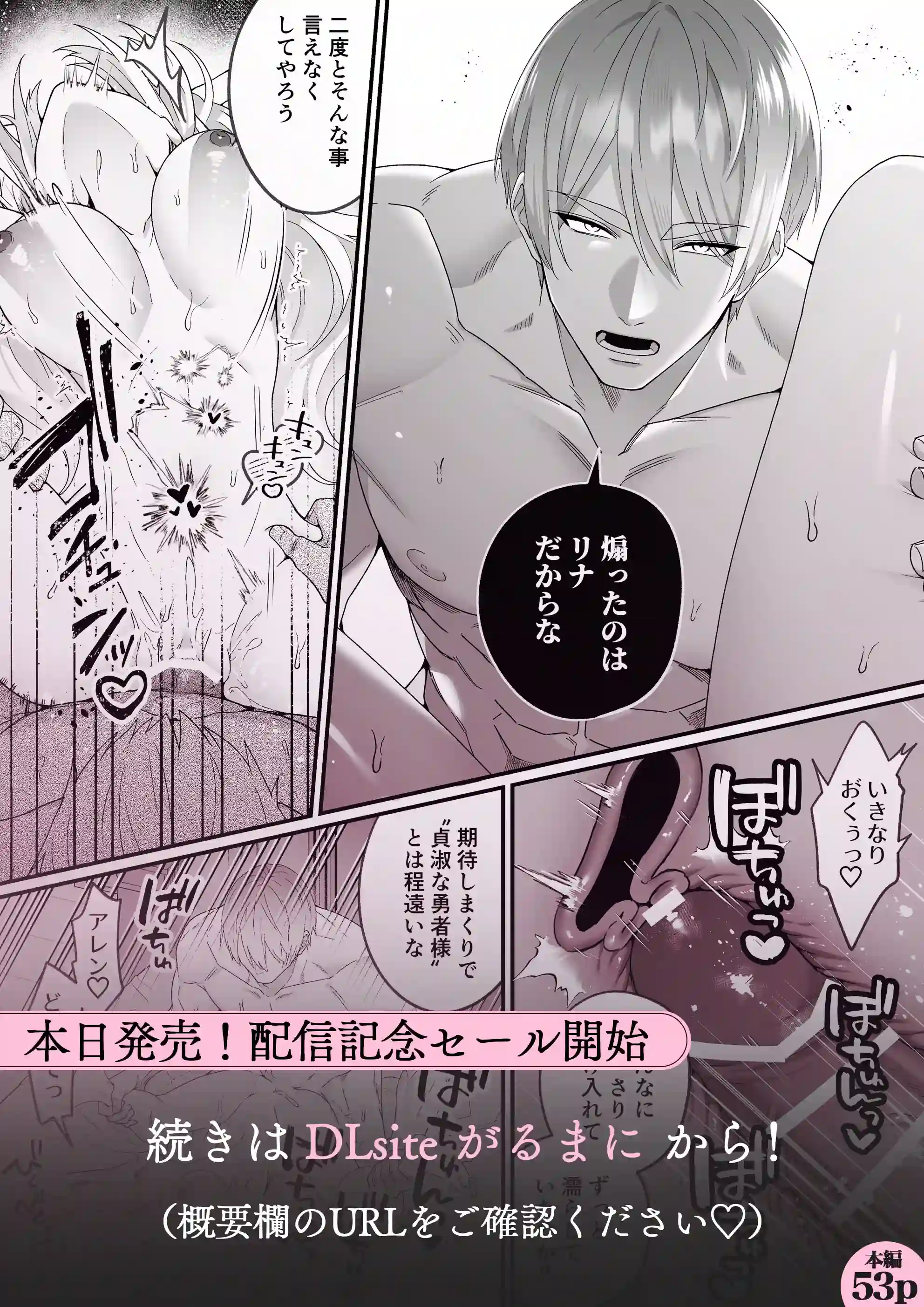 女勇者、高潔治癒士の逆転わからせプレスに返り討ち～嫉妬に駆られた男の激情交尾～[マッスルポートフォリオ] - PAGE 023