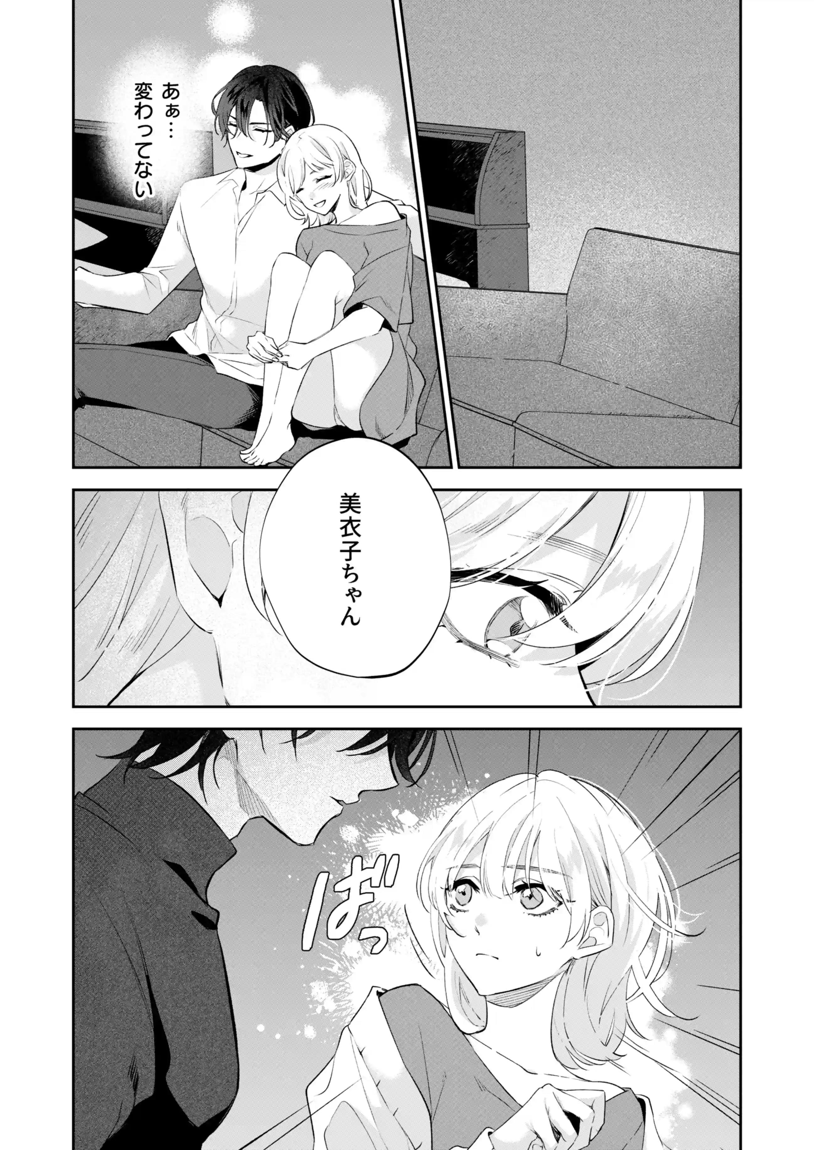 【社会ゆる隔離♡潮吹き軟禁】葵くんの溺れるやさしい社会隔離[THE猥談] - PAGE 009