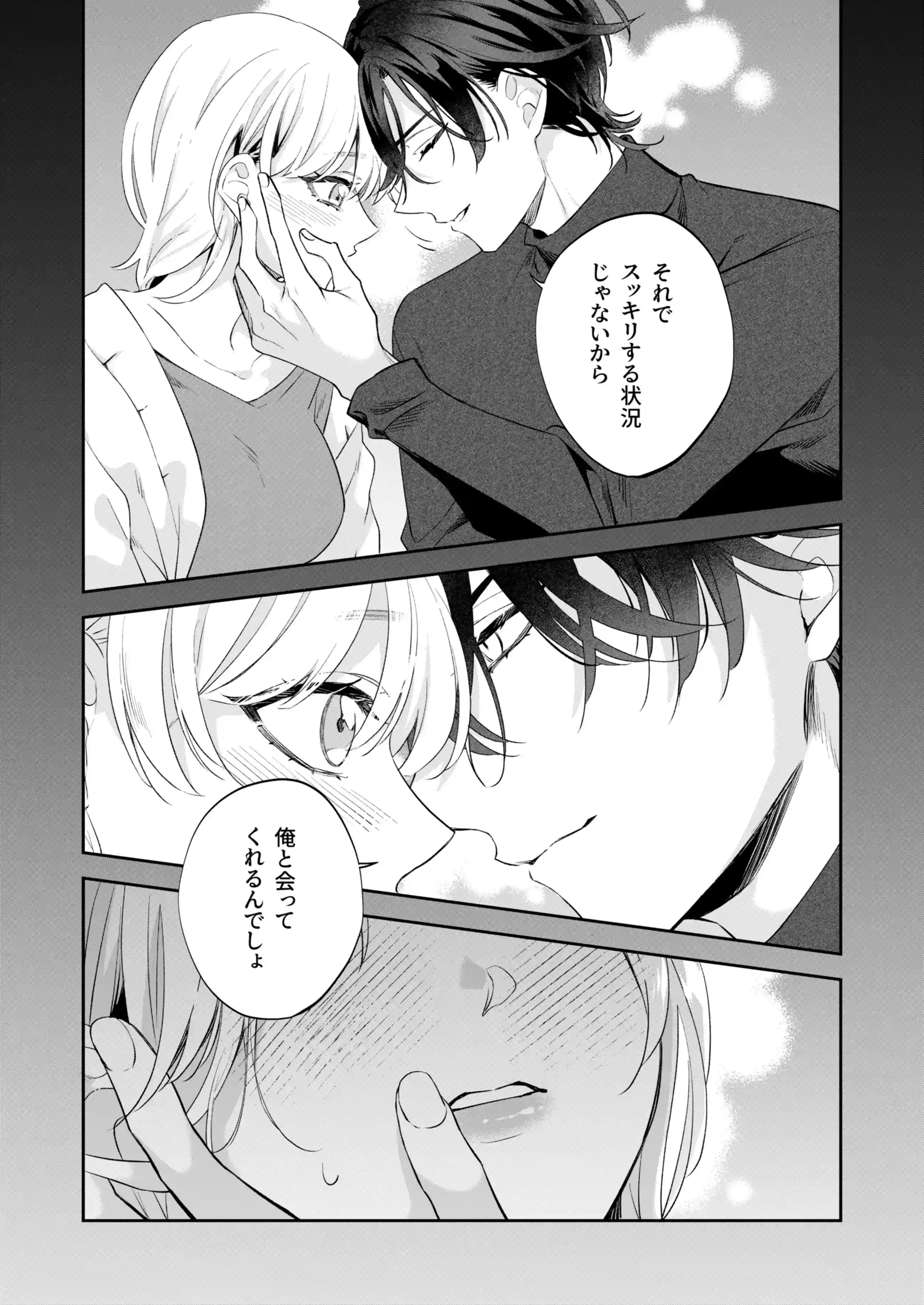 【社会ゆる隔離♡潮吹き軟禁】葵くんの溺れるやさしい社会隔離[THE猥談] - PAGE 013